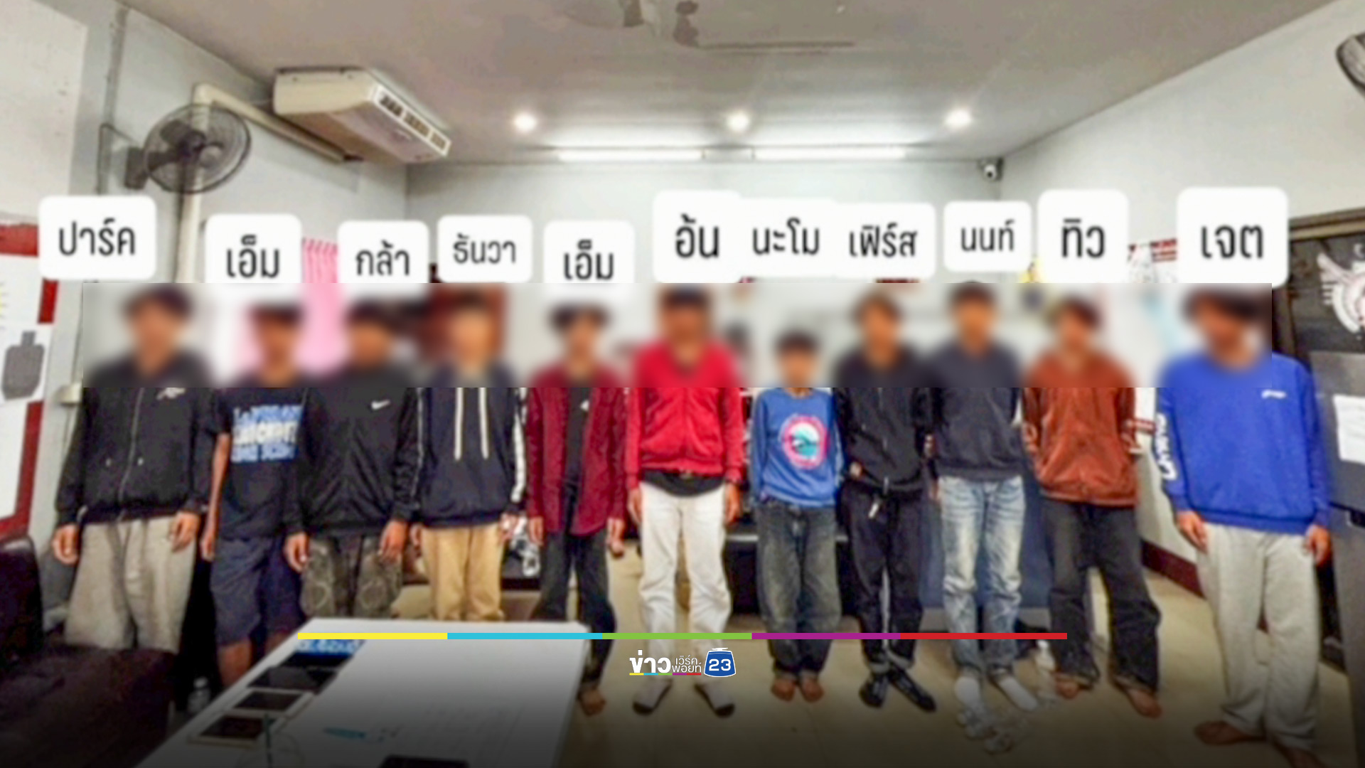 รวบกะเทยหัวโจก รวมพวกขี่รถไล่บี้วัยรุ่นต่างหมู่บ้าน ทำดับ 2 ราย