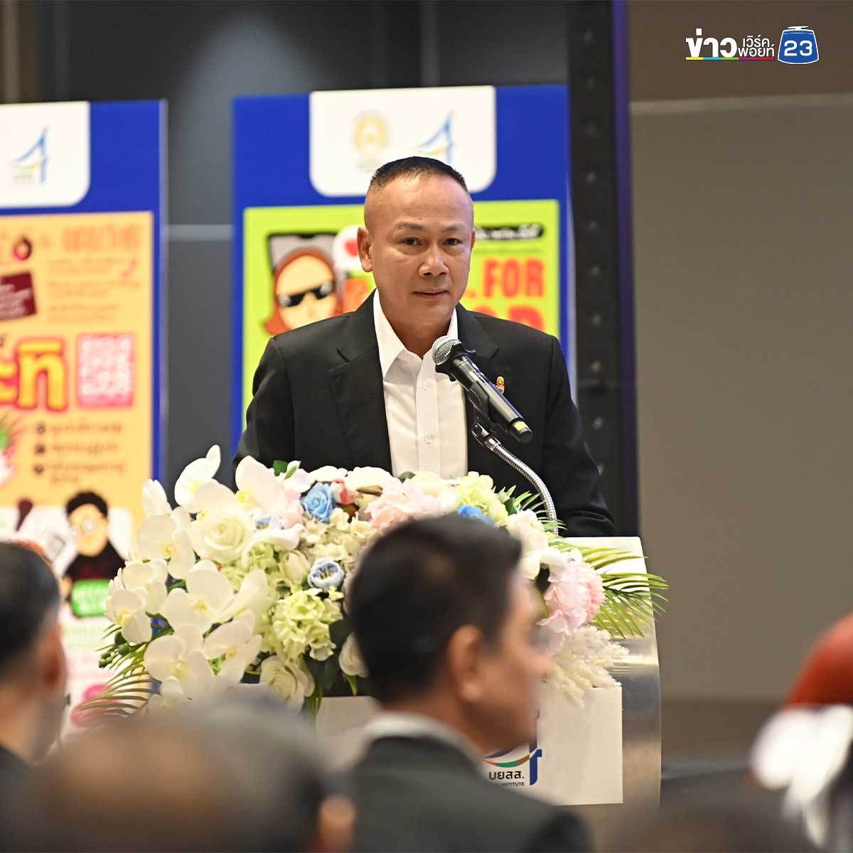 บยสส. รุ่นที่ 4 ร่วมกับ สถาบันอิศรา เปิดเวทีสัมมนาสาธารณะ “Smart Media Smart Communication Smart Society”