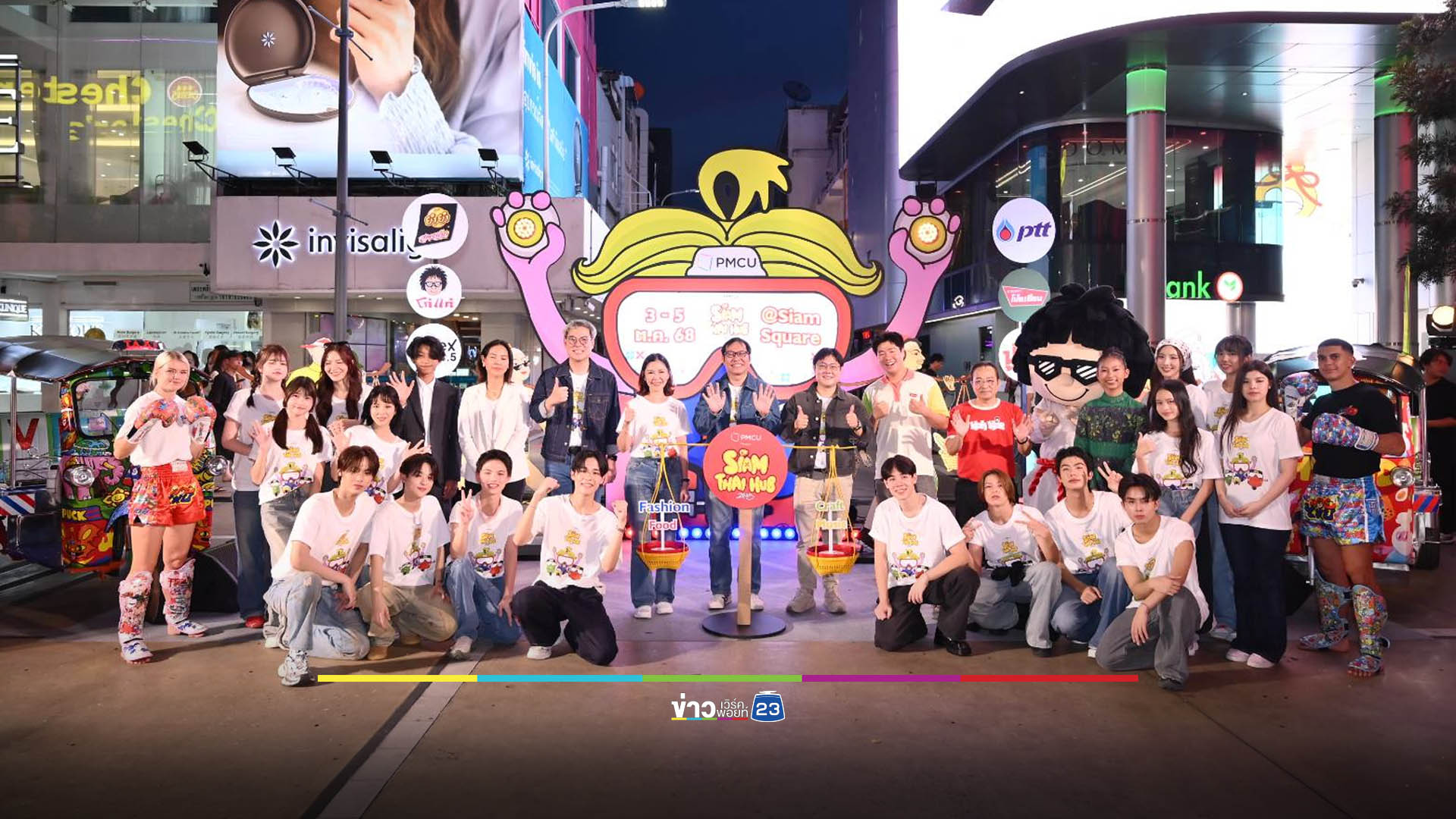 Siam Thai Hub 2025 โชว์พลัง Soft Power ไทย “Proud Thai, Wow the World”