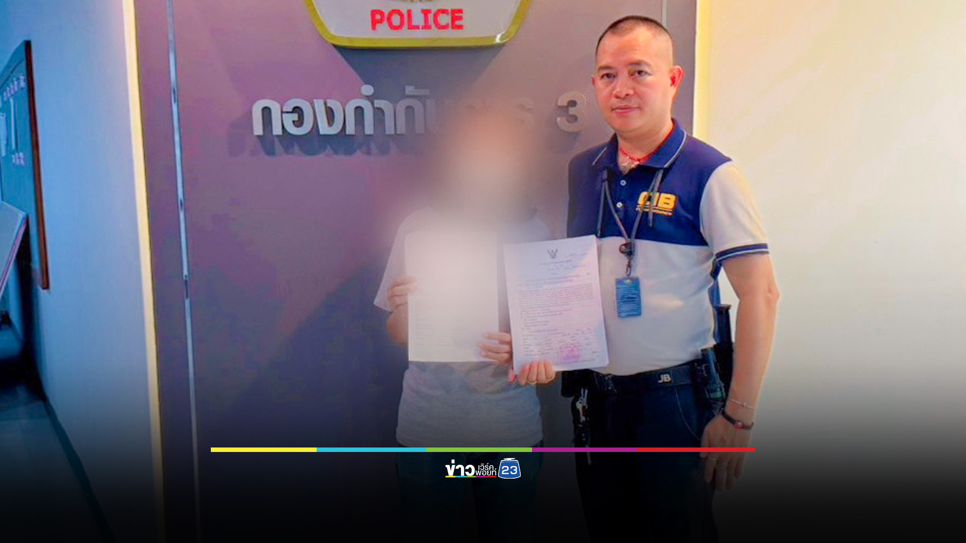 CIB จับม้าตัวแม่ ประวัติคดีเพียบ เงินหมุนเวียนในขบวนการกว่า 5 พันล้านบาท