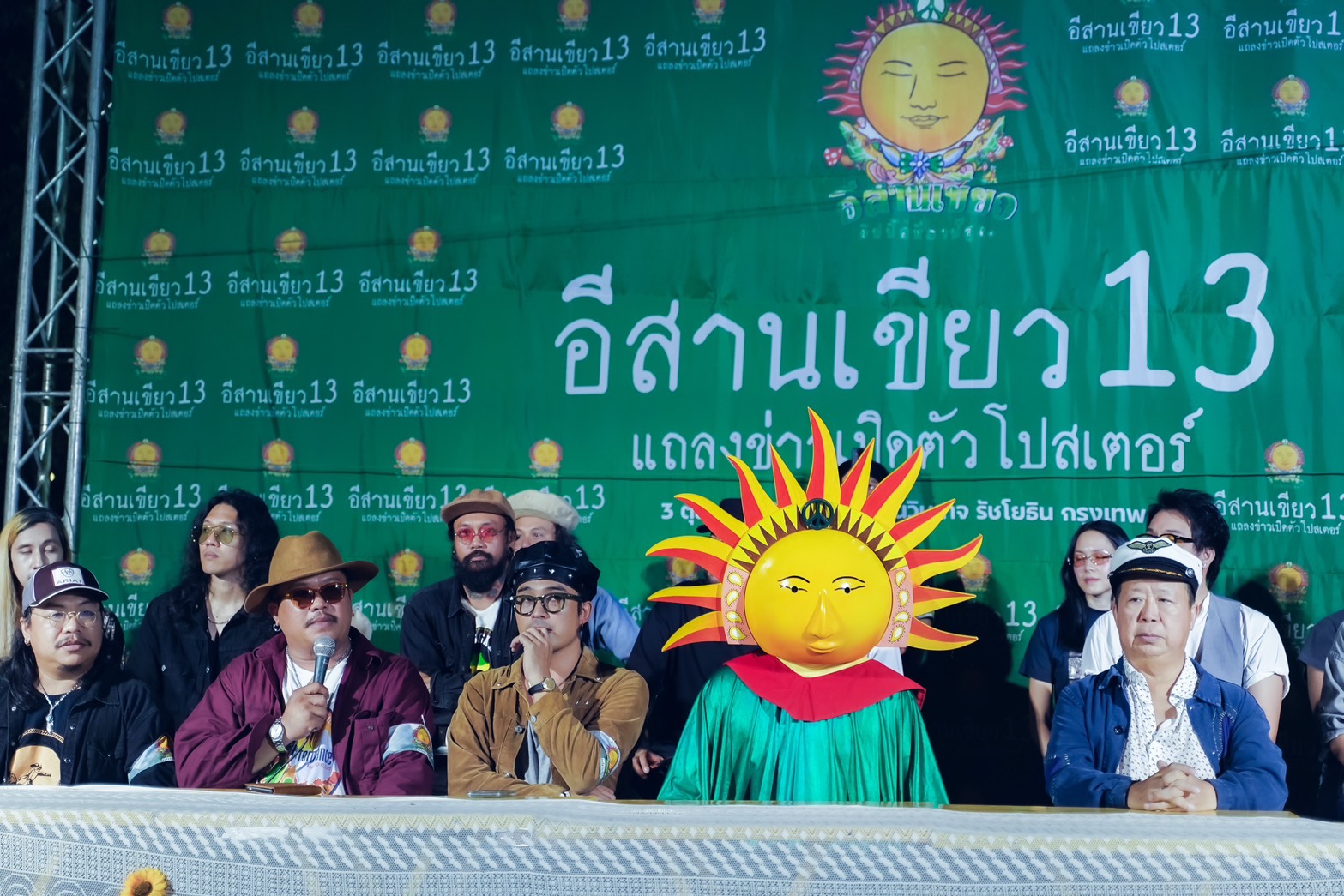 "อีสานเขียว 13" คัมแบ็กเดือด! "น้าซัน" ประกาศลั่น เตรียมระเบิดความมันส์