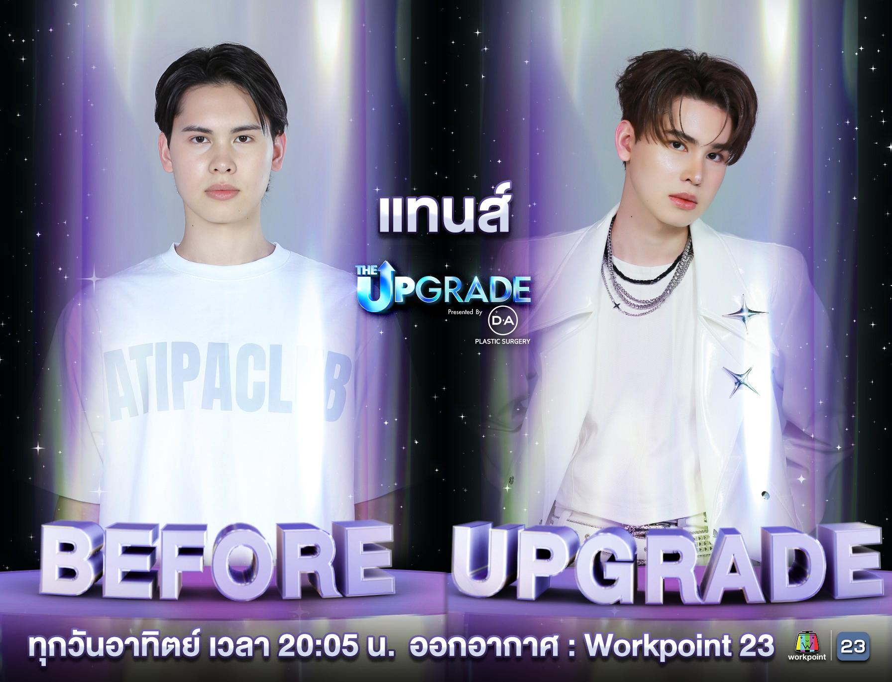 “แทนส์” The Winner T-POP Artist ทีมโค้ชมะตูมคว้าแชมป์ติดต่อกัน 3 สัปดาห์