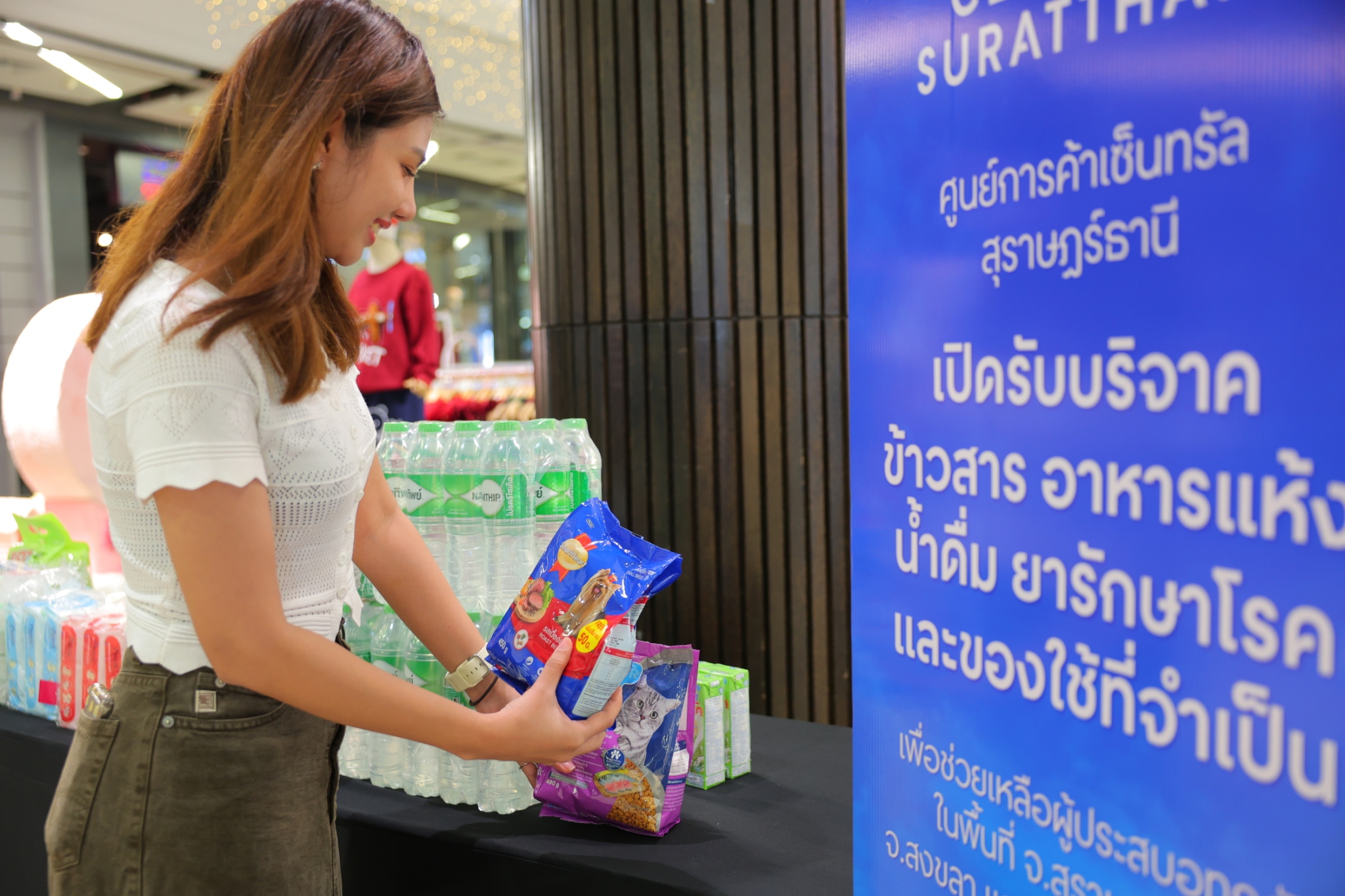 ศูนย์การค้าเซ็นทรัล ทั่วประเทศ เปิดจุดรับบริจาคสิ่งของ ‘ไทยรวมใจที่เซ็นทรัล’ ช่วยเหลือและส่งกำลังใจแก่ผู้ประสบภัยน้ำท่วมภาคใต้