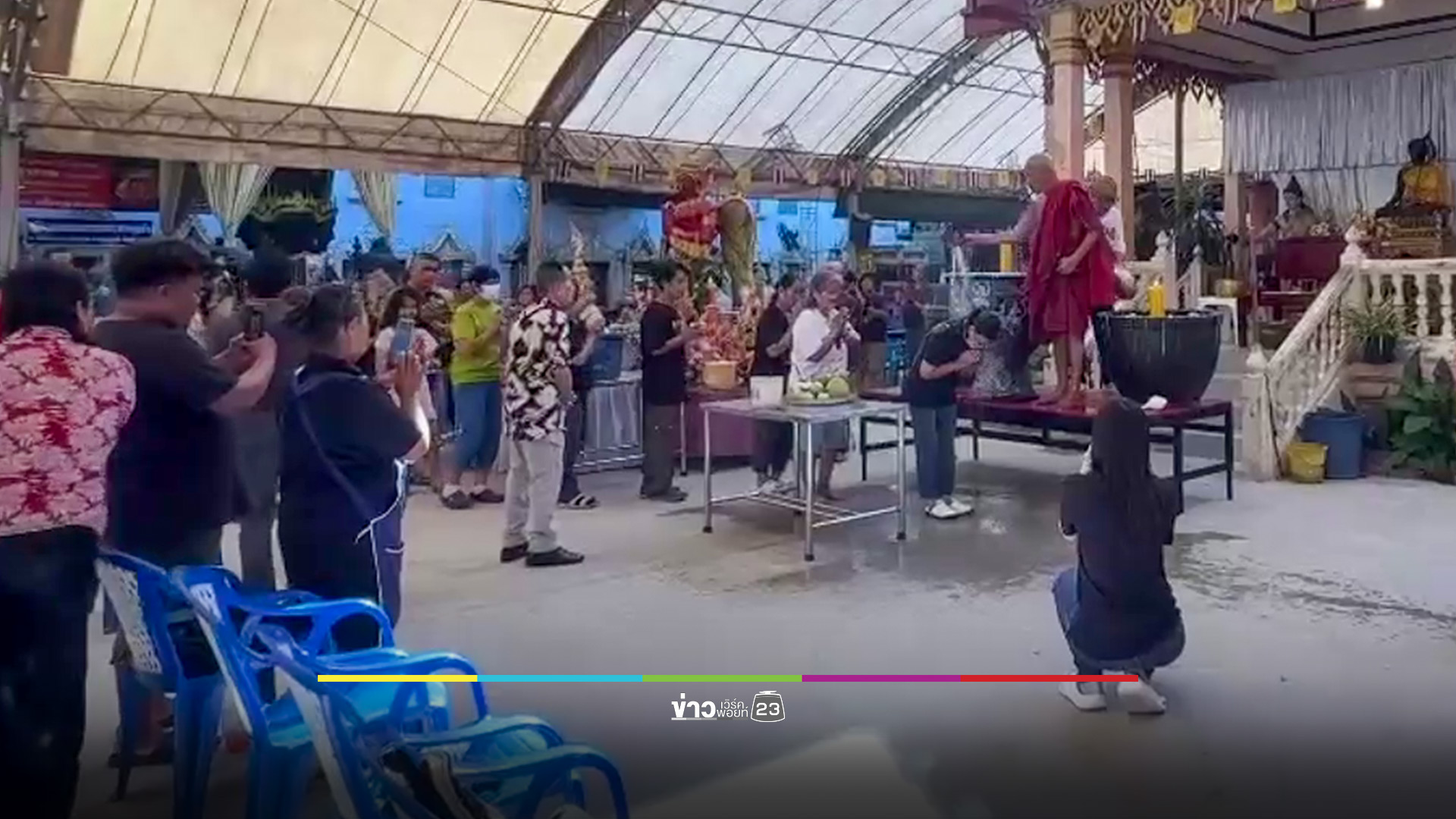 โค้งสุดท้าย อ่างน้ำมนต์-ธูปมงคล วัดแคแถว