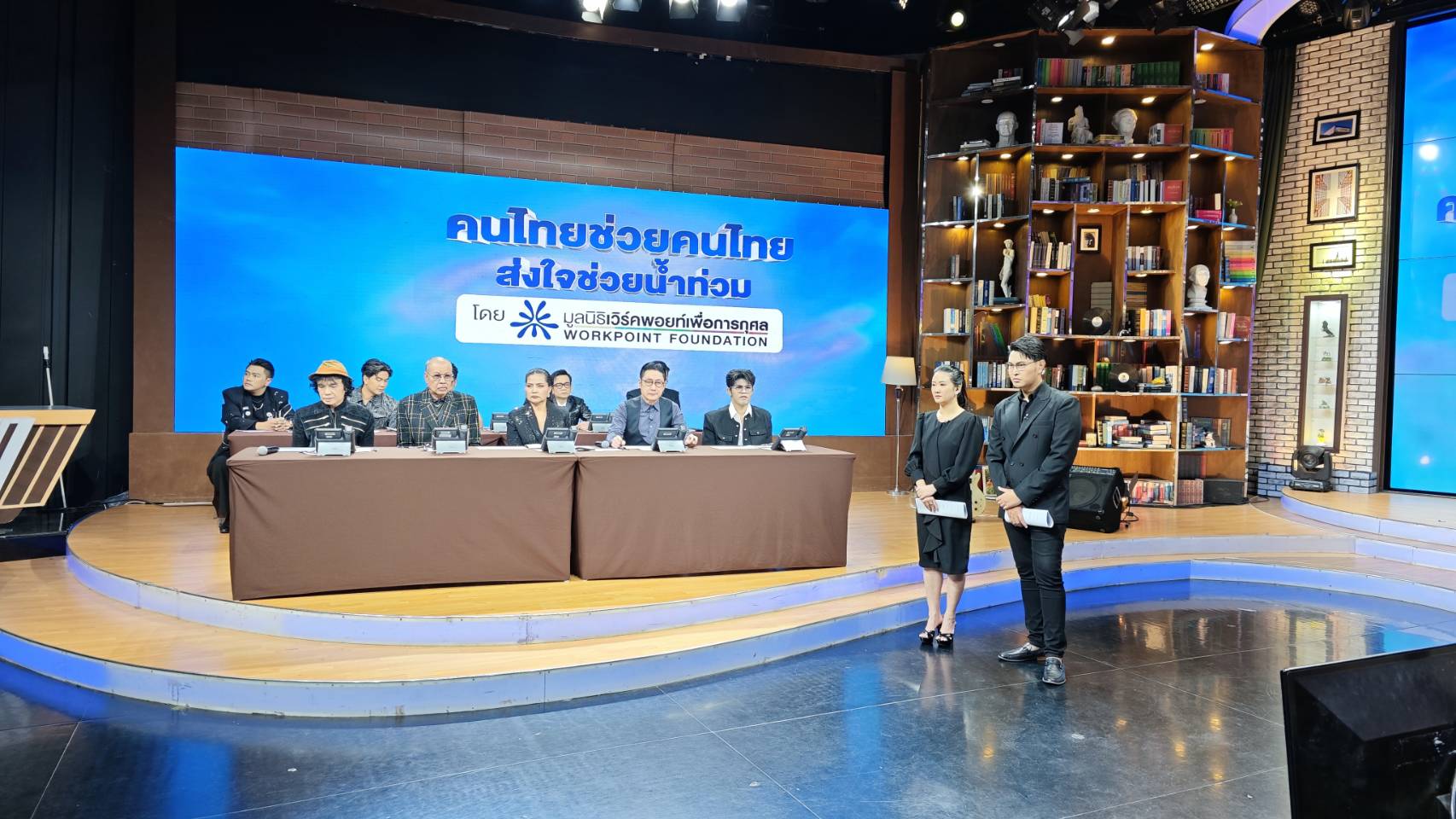 มูลนิธิเวิร์คพอยท์เพื่อการกุศลจัดรายการพิเศษ "ช่วยคนไทย ส่งใจช่วยน้ำท่วม"