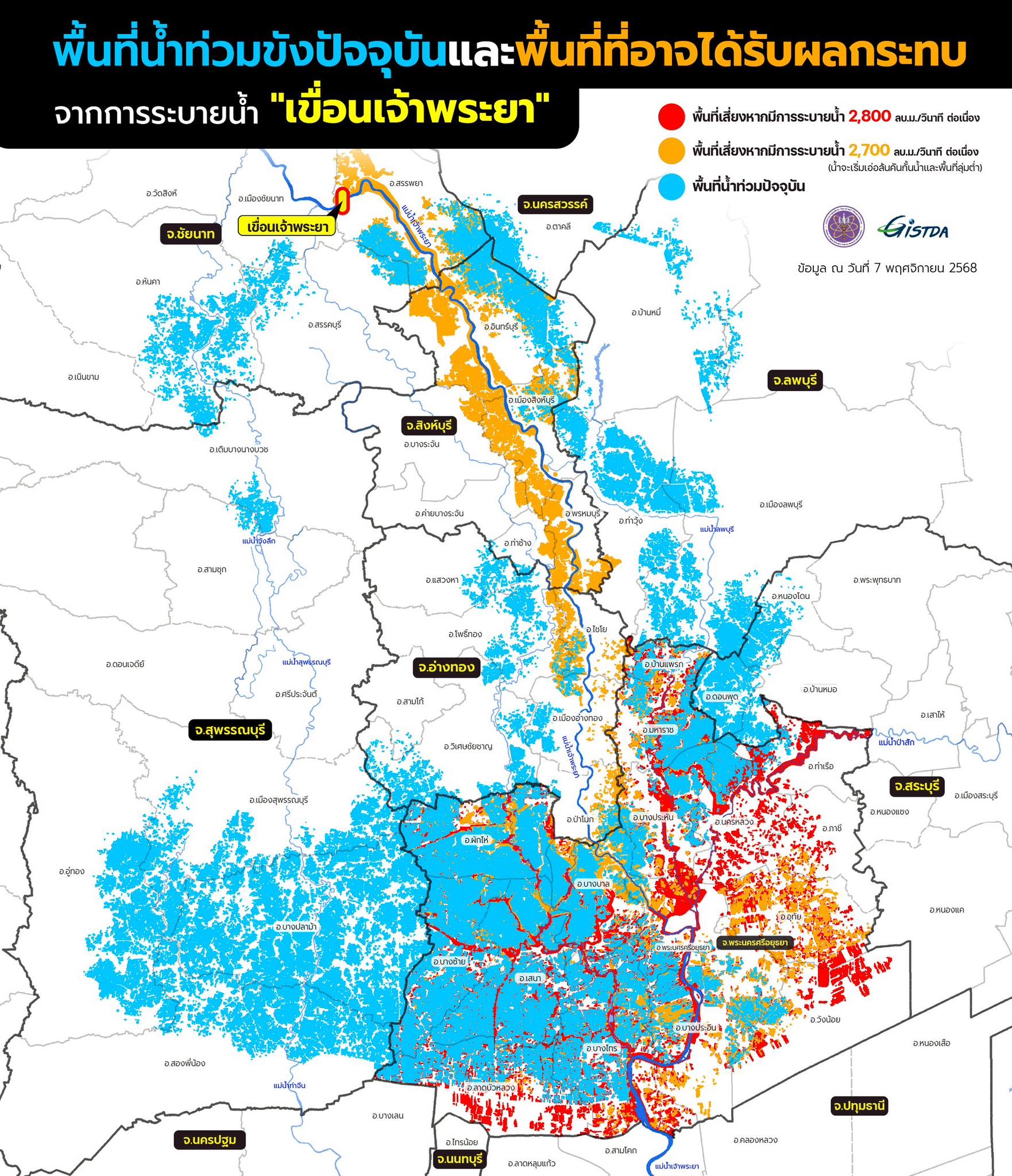 GISTDA เปิดภาพสัญญาณน้ำท่วมจากการระบายน้ำ“เขื่อนเจ้าพระยา”