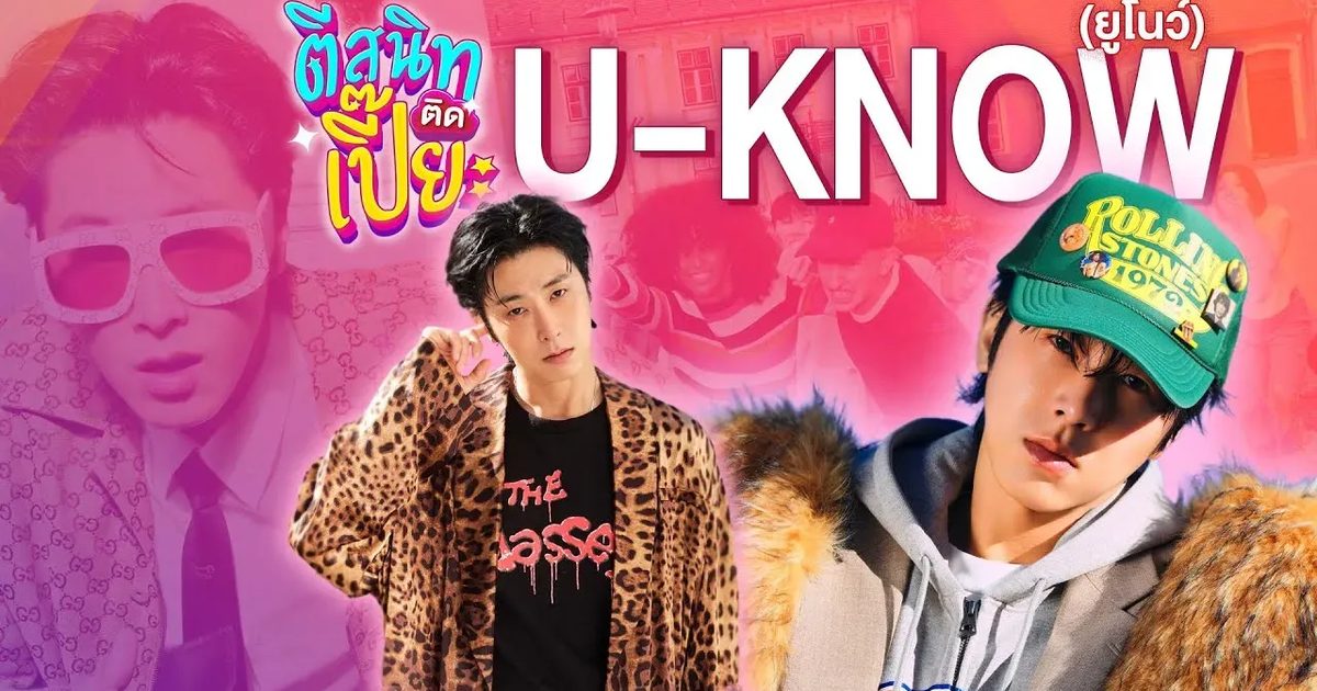 ตีสนิทติดเปี๊ยะ X U-KNOW (ยูโนว์) แห่งวง TVXQ! (ทงบังชินกิ) มาพร้อมอัลบั้มเต็มชุดแรก