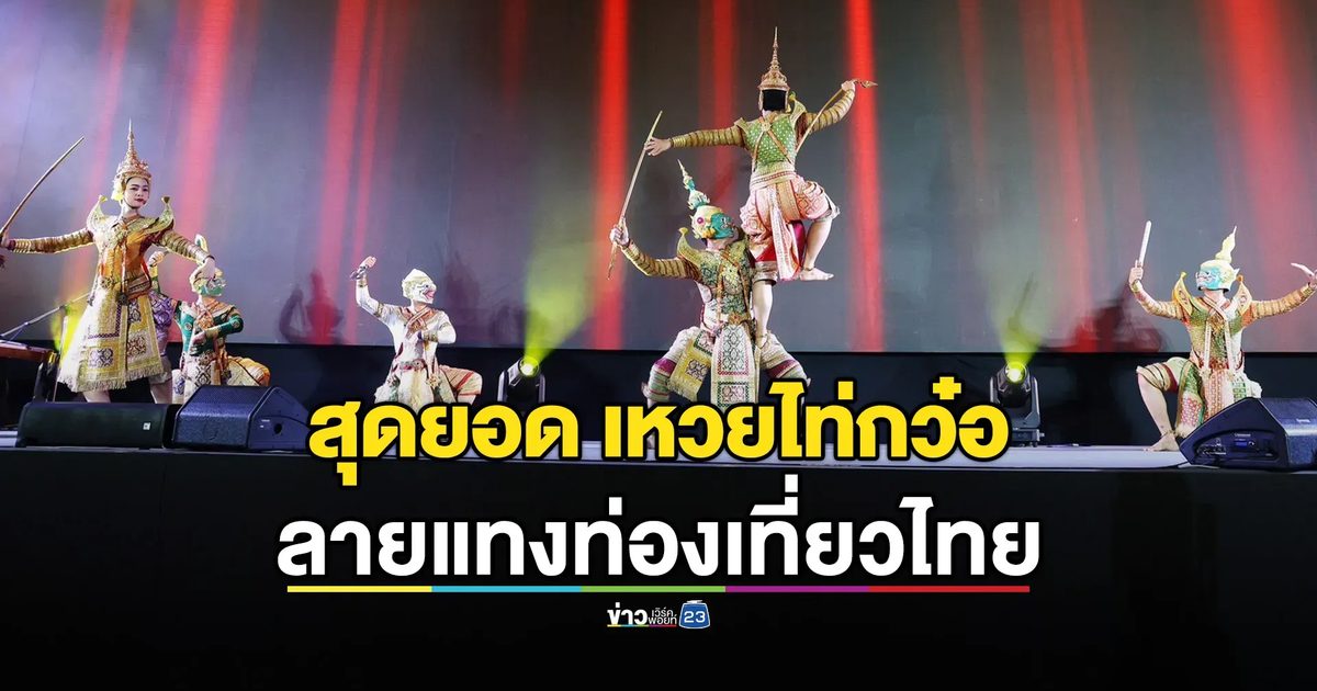 เปิดลิสต์ลายแทงท่องเที่ยวไทย หมุดหมายที่นักท่องเที่ยวจีนมองหา