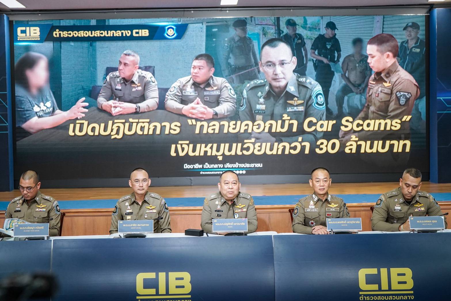 ตร.ทางหลวง เปิดปฏิบัติการ ทลายคอกม้า Car Scams