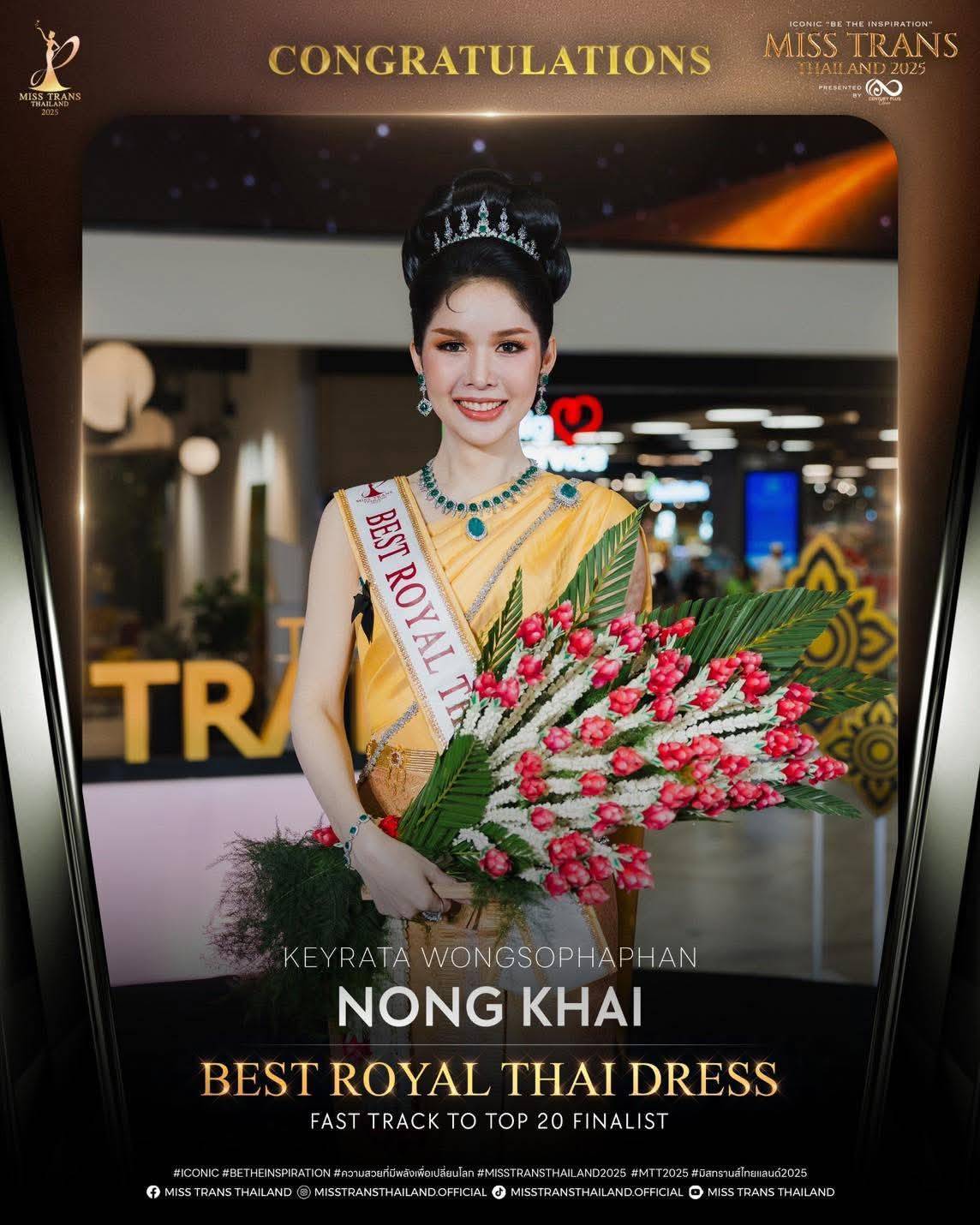 "กีต้าร์ คีรตา" มิสทรานส์หนองคาย คว้ารางวัล "Best Royal Thai Dress"