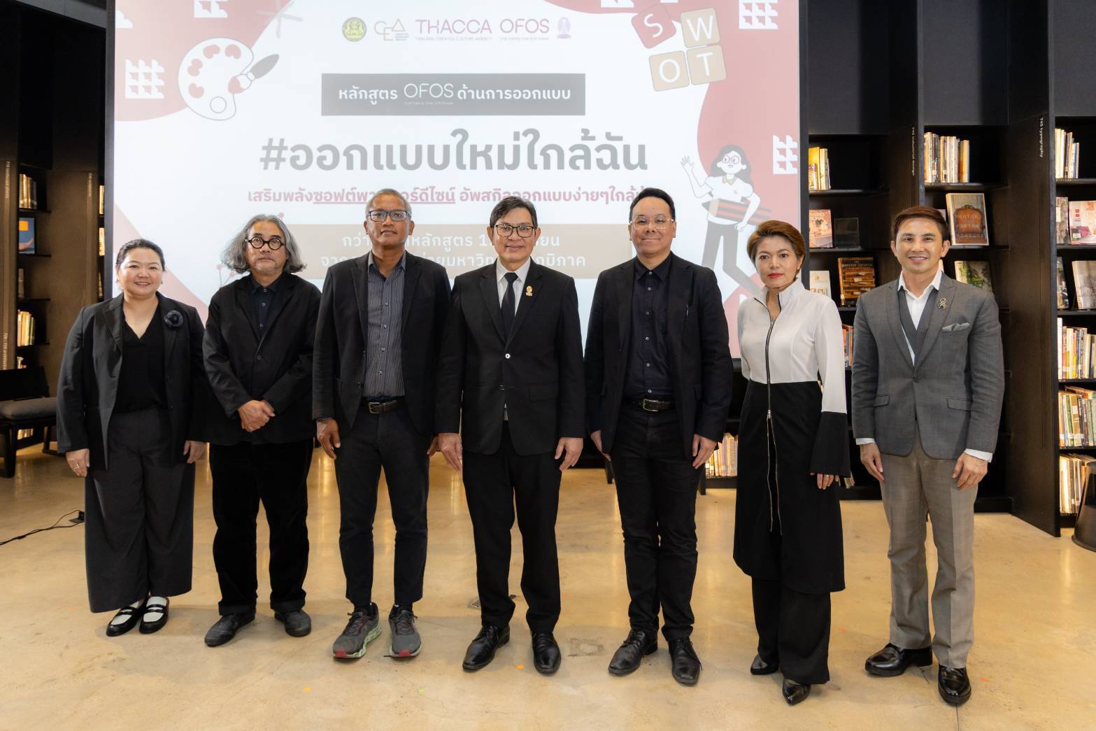 สำนักงาน CEA เปิดตัว “หลักสูตร OFOS ด้านการออกแบบ