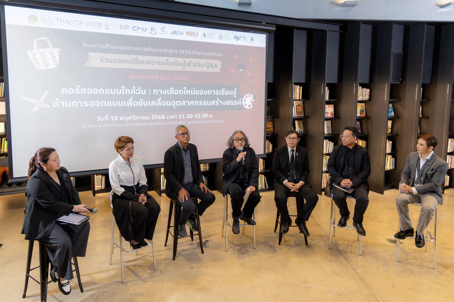 สำนักงาน CEA เปิดตัว “หลักสูตร OFOS ด้านการออกแบบ