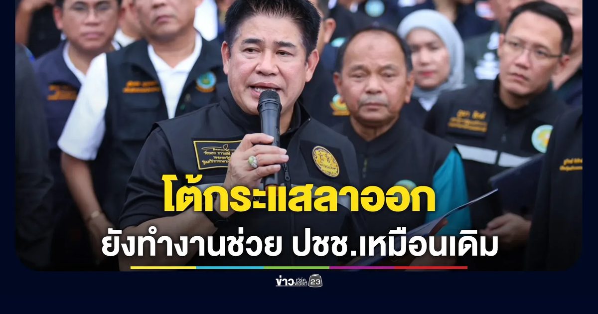 "ธรรมนัส"โพสต์โต้กระแสลาออก ยืนยันไม่จริง