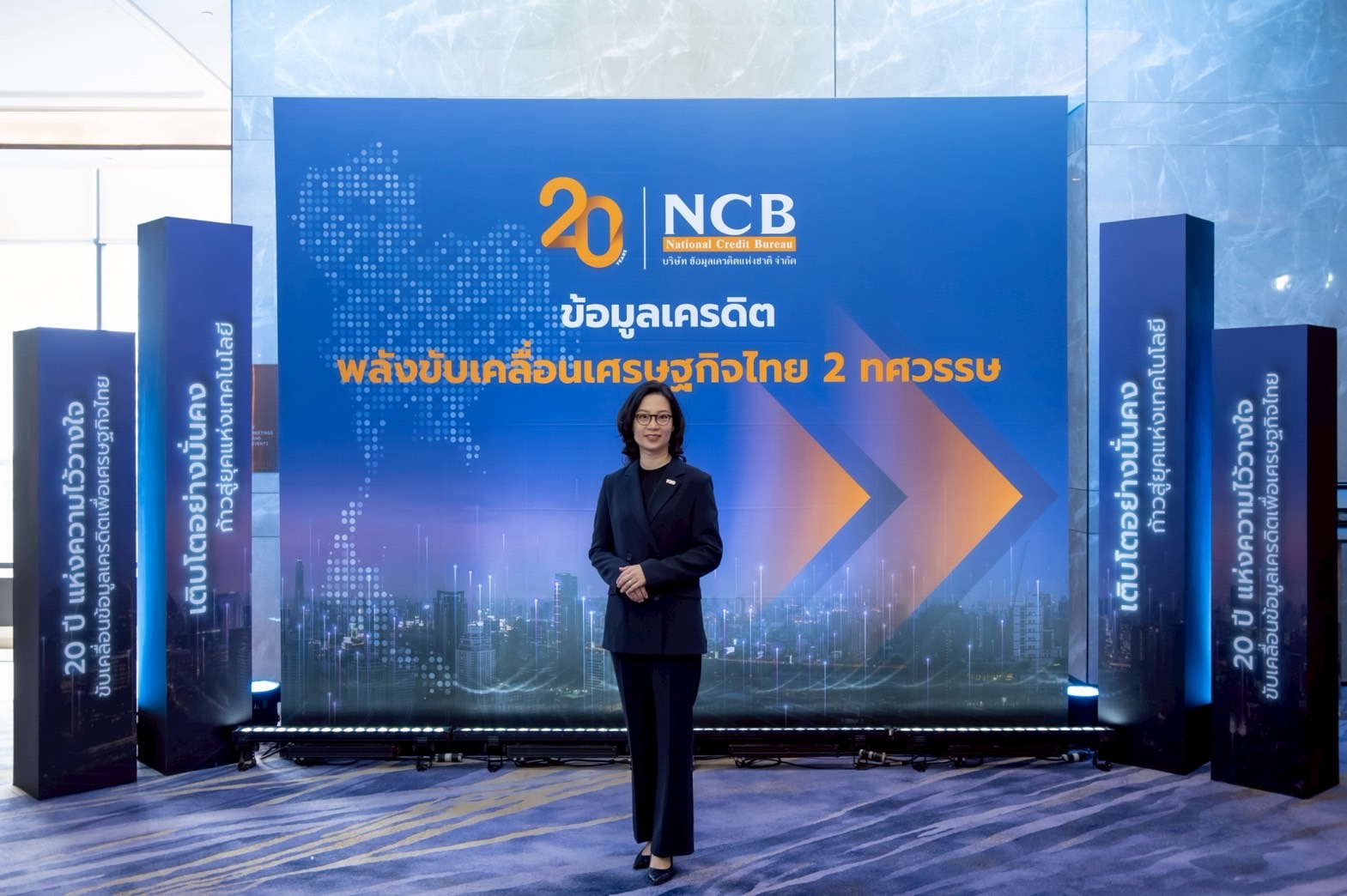 สัมมนา “ข้อมูลเครดิต พลังขับเคลื่อนเศรษฐกิจไทย 2 ทศวรรษ”