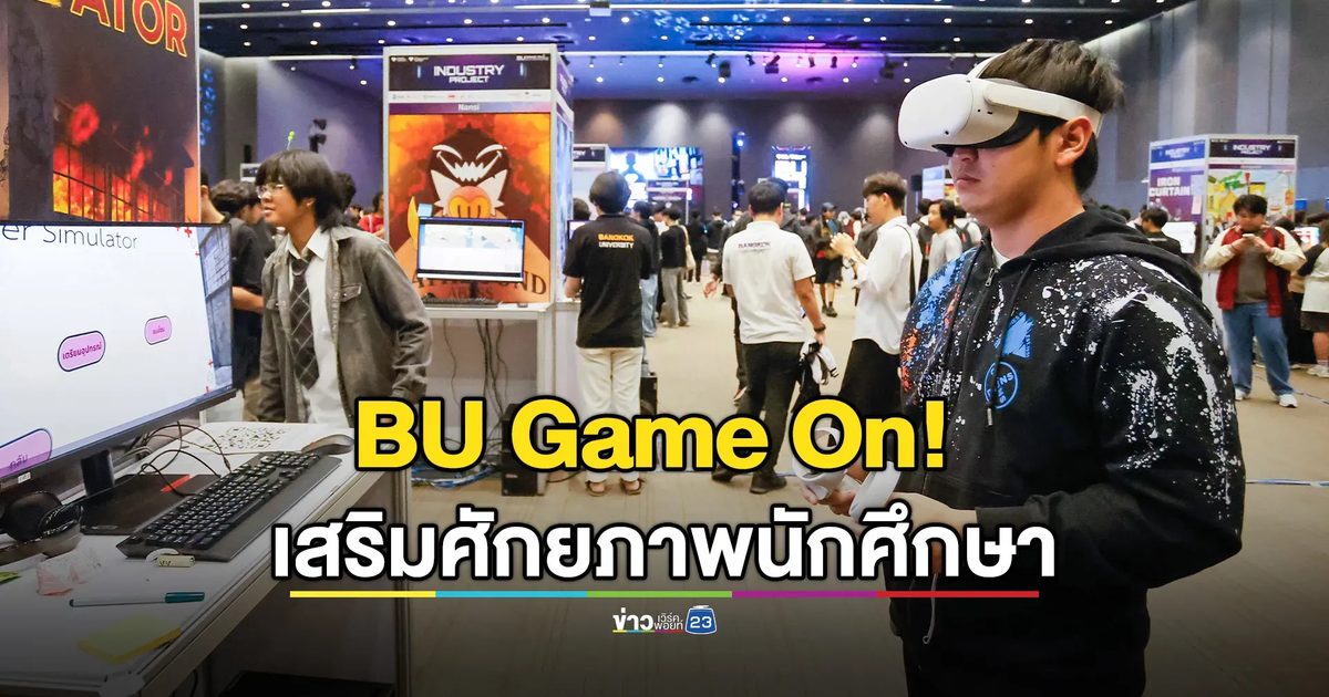 BU Game On! Expo x Job Fair for Game Industry 2025