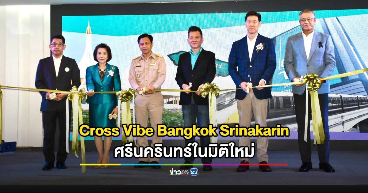 CROSS VIBE BANGKOK SRINAKARIN