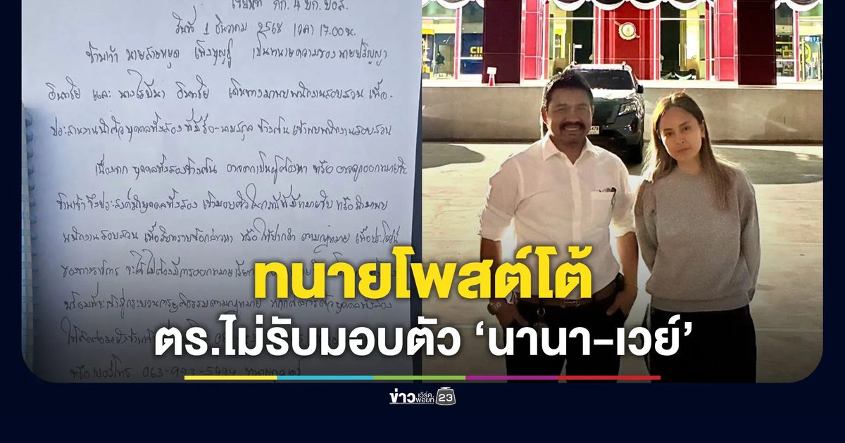 “ทนายสายหยุด” โพสต์ยัน ดาราสาวพร้อมเข้าสู่กระบวนการยุติธรรม