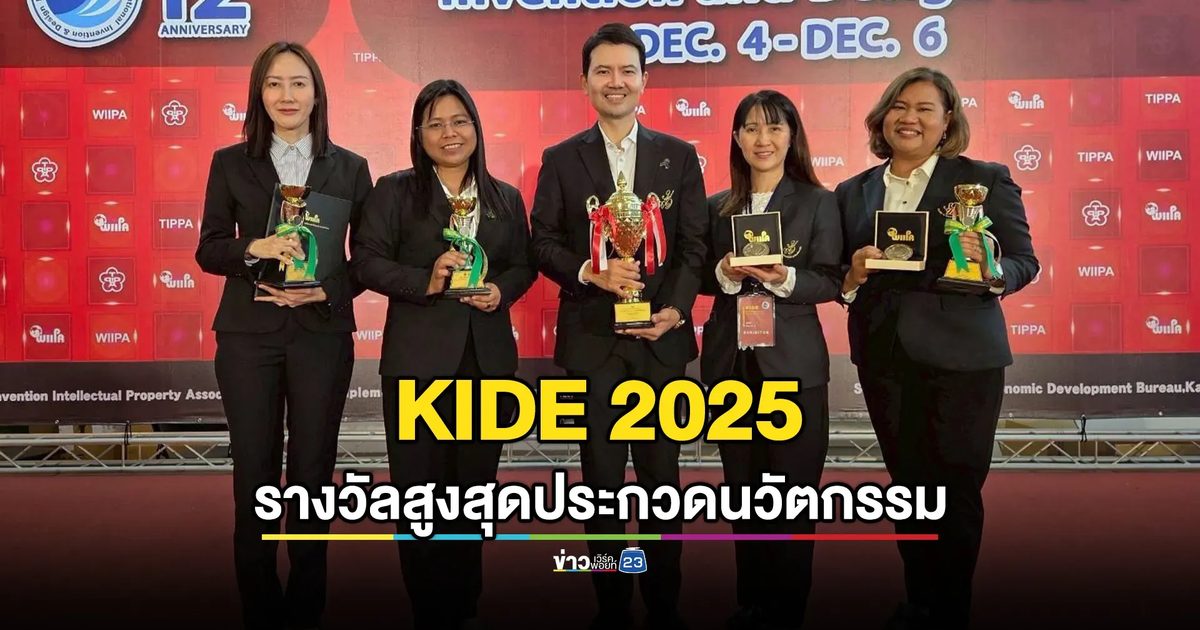 มหาวิทยาลัยสวนดุสิตคว้ารางวัล Global Innovation Excellence Award