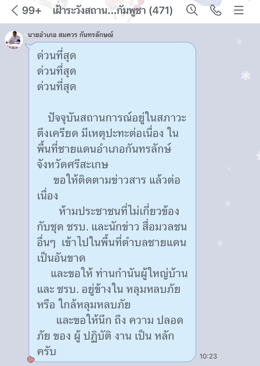สุรินทร์-ศรีสะเกษเดือด! นายอำเภอแจ้งผู้นำชุมชน ห้ามเข้าพื้นที่