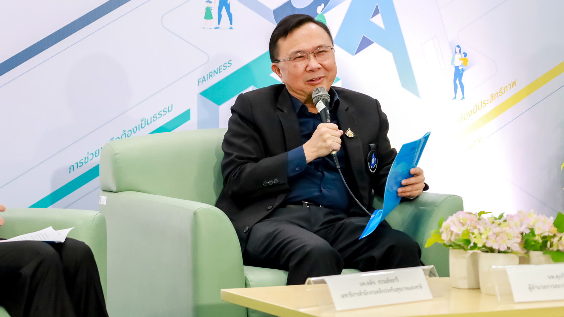 ประชุมวิชาการระดับชาติด้านหลักประกันสุขภาพถ้วนหน้า ชูธง “SAFE Financing”