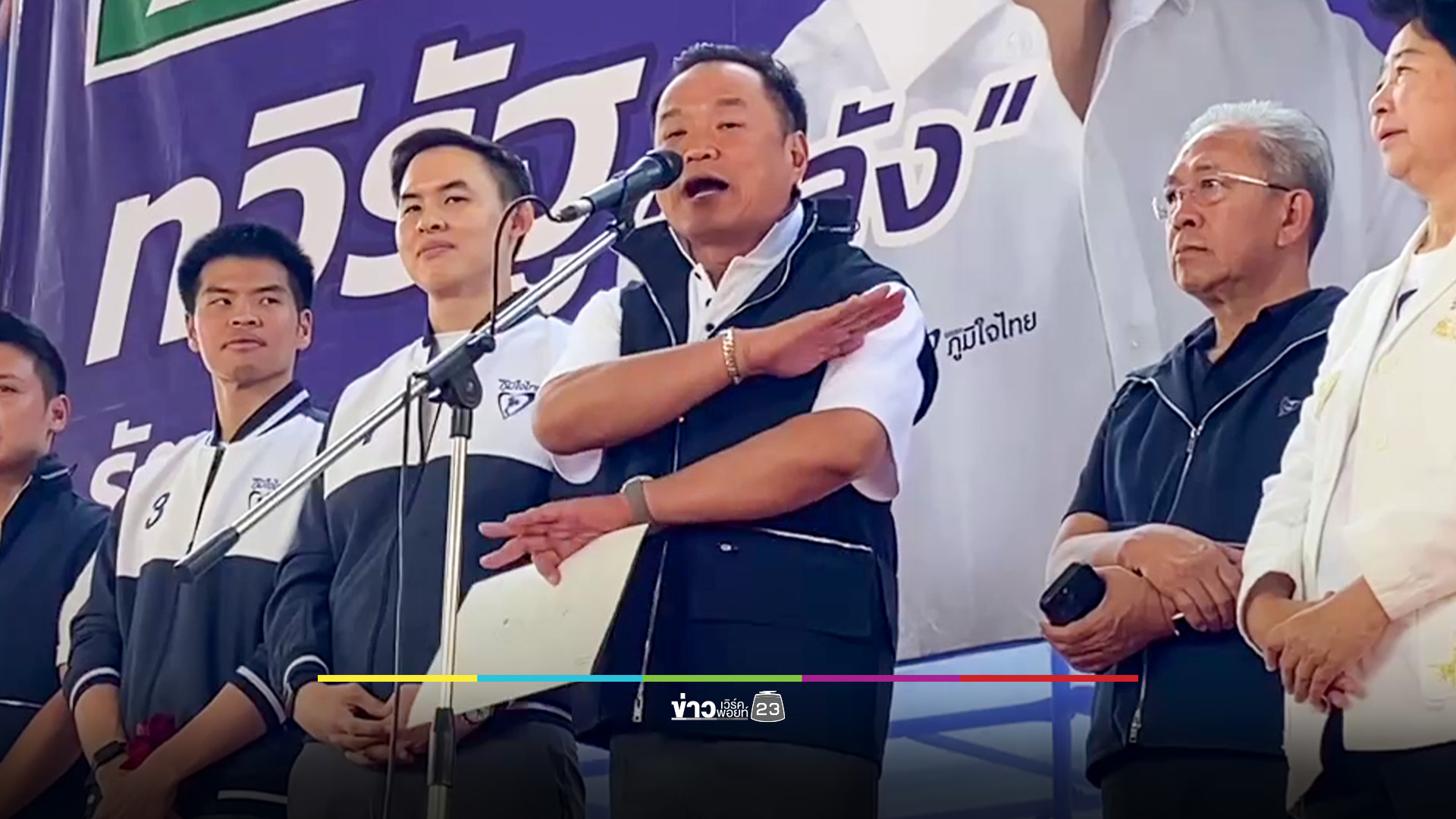 'อนุทิน' มั่นใจสนามเลือกตั้งโคราช มี สส.ภูมิใจไทยแน่นอน