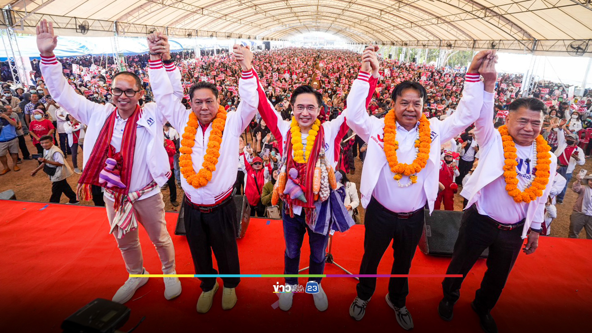 "เพื่อไทย" ปราศรัย 'เชียงราย-พะเยา' มวลชนแน่นขนัด "ยศชนัน" ประกาศสงครามล้างบางธุรกิจสีเทา คืนเกียรติชาวพะเยา