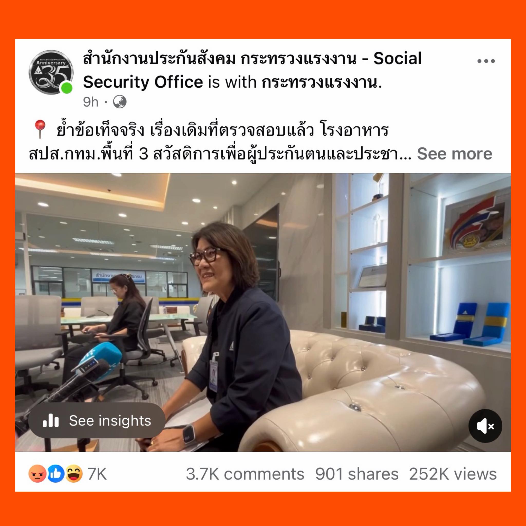 "ไอซ์ รักชนก" ฟาดเดือด! แฉยับงบประกันสังคม ขณะคนจ่าย 750 ได้แต่กำหมัด-กัดฟัน
