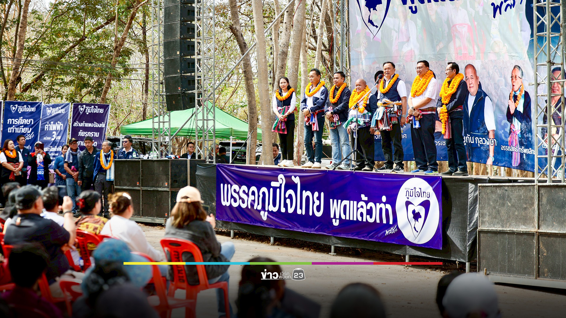 “อนุทิน” หาเสียง “นครพนม” ย้ำผลงาน คืนศักดิ์ศรีประเทศ ดันราคาข้าว–ฟอกไตฟรีทุกระบบ