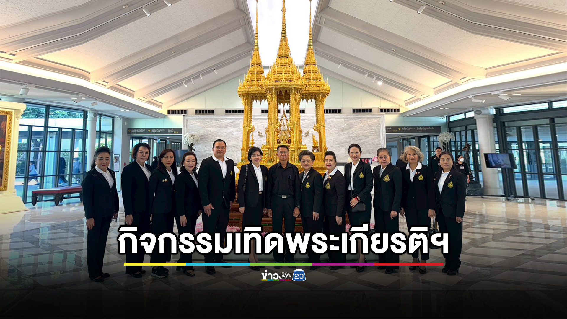 ศูนย์ศิลปาชีพเกาะเกิด เปิดให้ประชาชนเข้าชมกิจกรรมเทิดพระเกียรติฯ เพื่อน้อมนำแนวพระราชดำริ สืบสานศิลปวัฒนธรรมไทยอย่างยั่งยืน