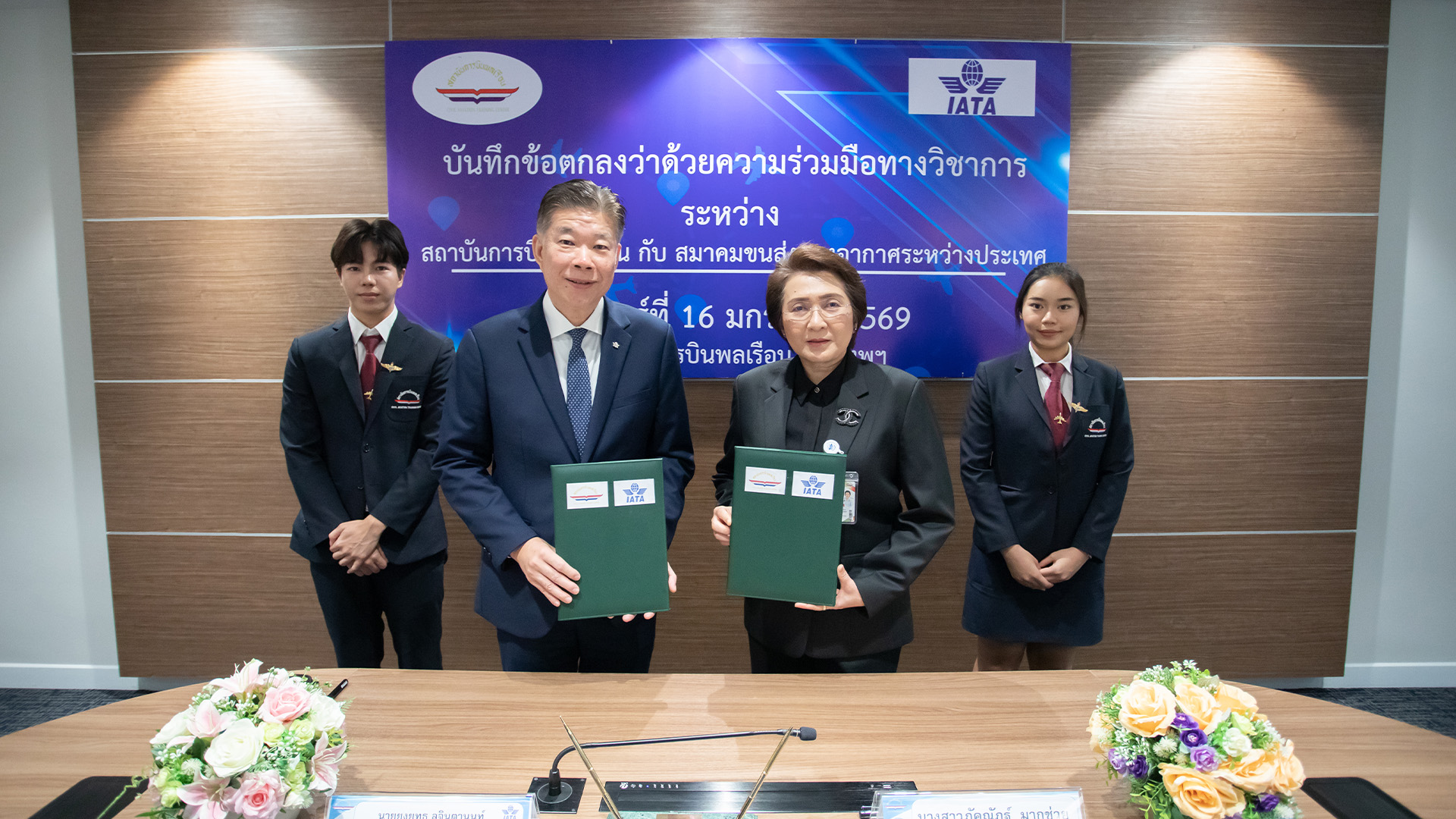 สบพ. จับมือ IATA ลงนามความร่วมมือ เสริมขีดความสามารถด้านการฝึกอบรมบุคลากรการบินตามมาตรฐานสากล รองรับอุตสาหกรรมการบินยุคใหม่