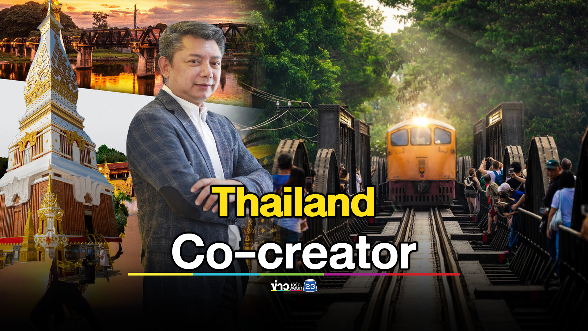 Thailand Co-creator ดึงเซเลบริตี้–อินฟลูเอนเซอร์ไทย-เทศ ส่งเสริมความเชื่อมั่น “Trusted Thailand”