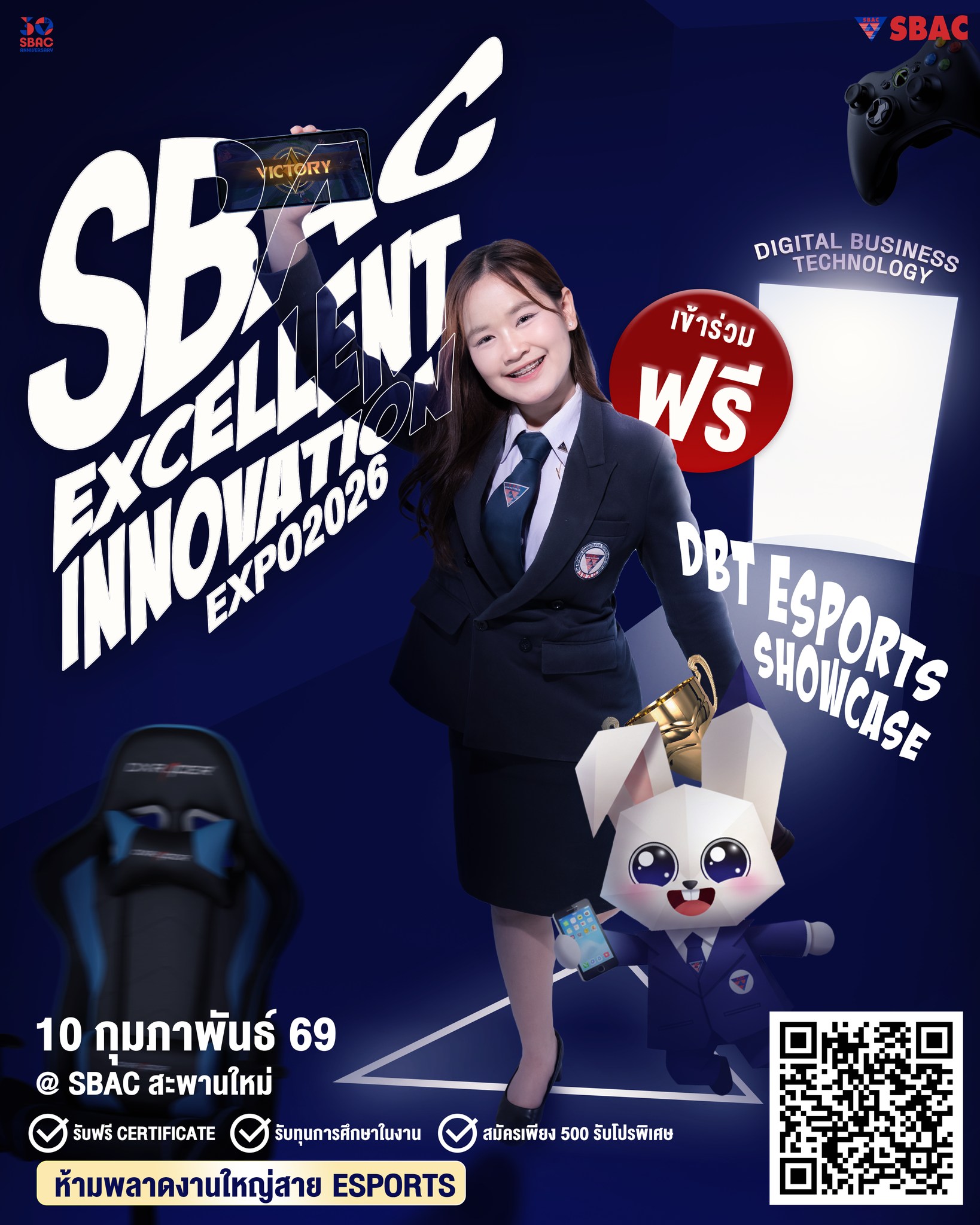 มหกรรมแห่งปี! พบกับงาน SBAC Excellent Innovation Expo 2026