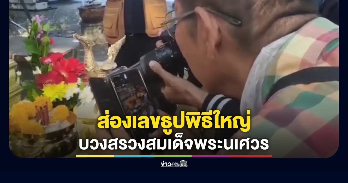เปิดพระตำหนักประกาศอิสรภาพ สร้างรูปเหมือนหล่อทองเหลืองรมดำ