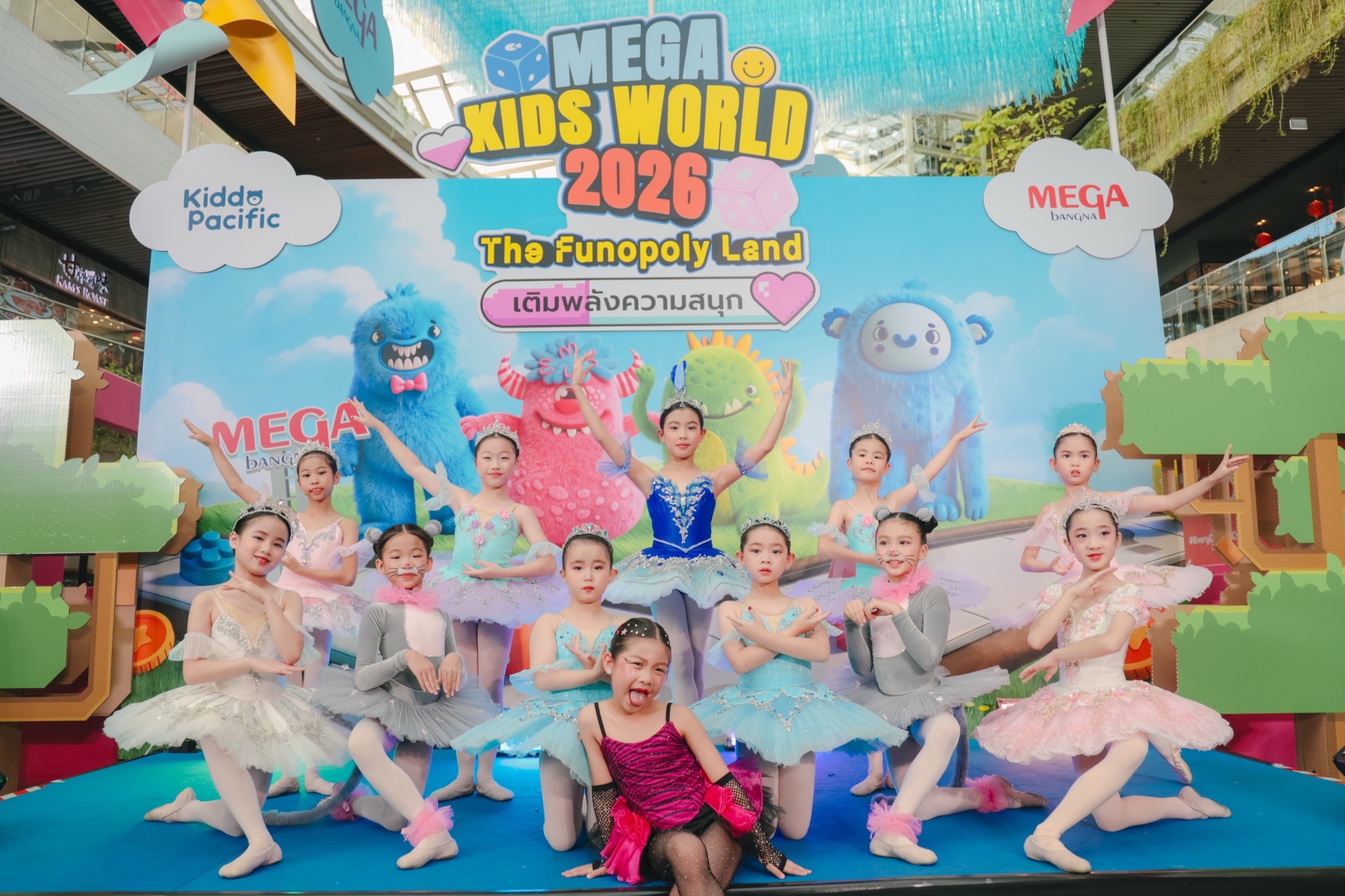 วันเด็กสุดคึกคัก “MEGA KIDS WORLD 2026 : THE FUNOPOLY LAND เติมพลังความสนุก”