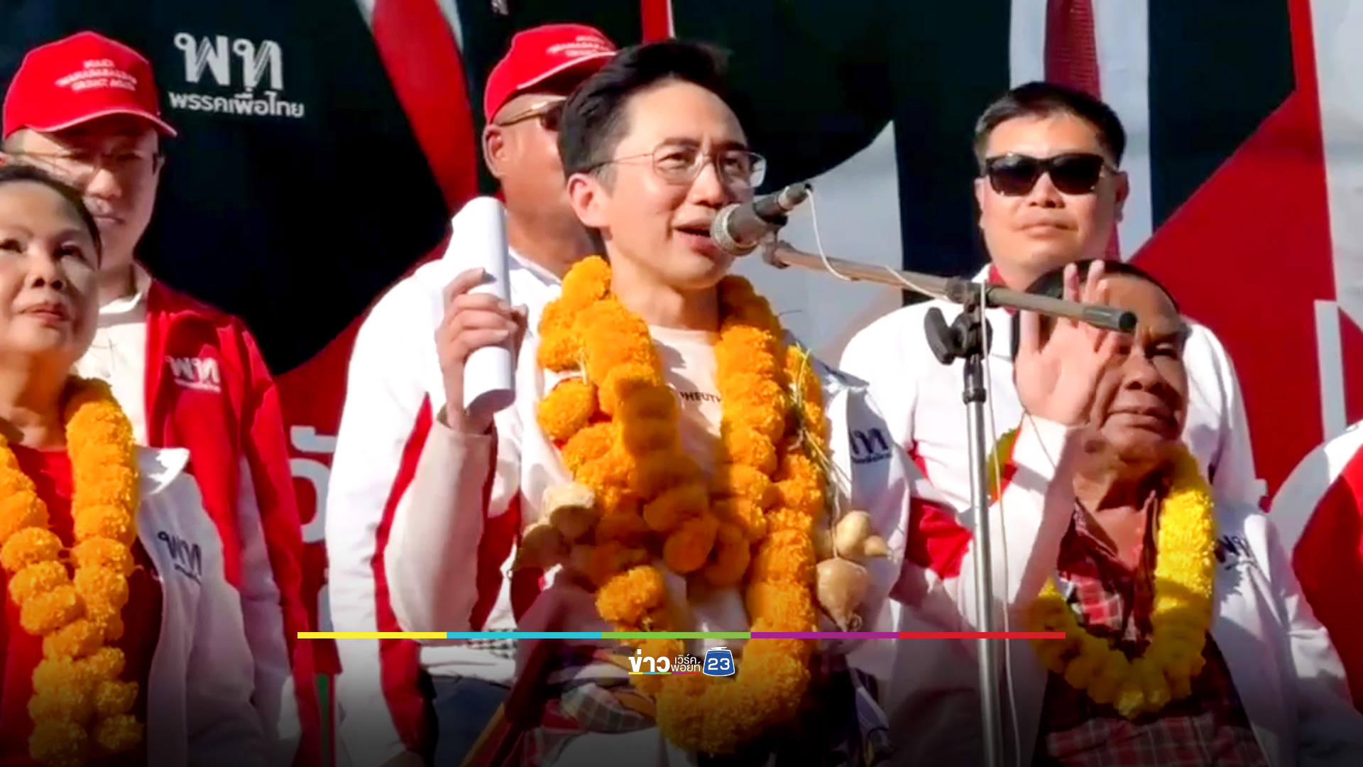 'ยศชนัน' ปราศรัยใหญ่บรบือ ขอมหาสารคามแดงยกจังหวัด