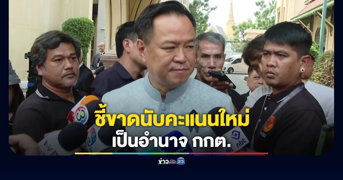 'อนุทิน' ชี้รัฐบาลไม่มีส่วนเกี่ยวข้องใดๆ ทั้งสิ้น