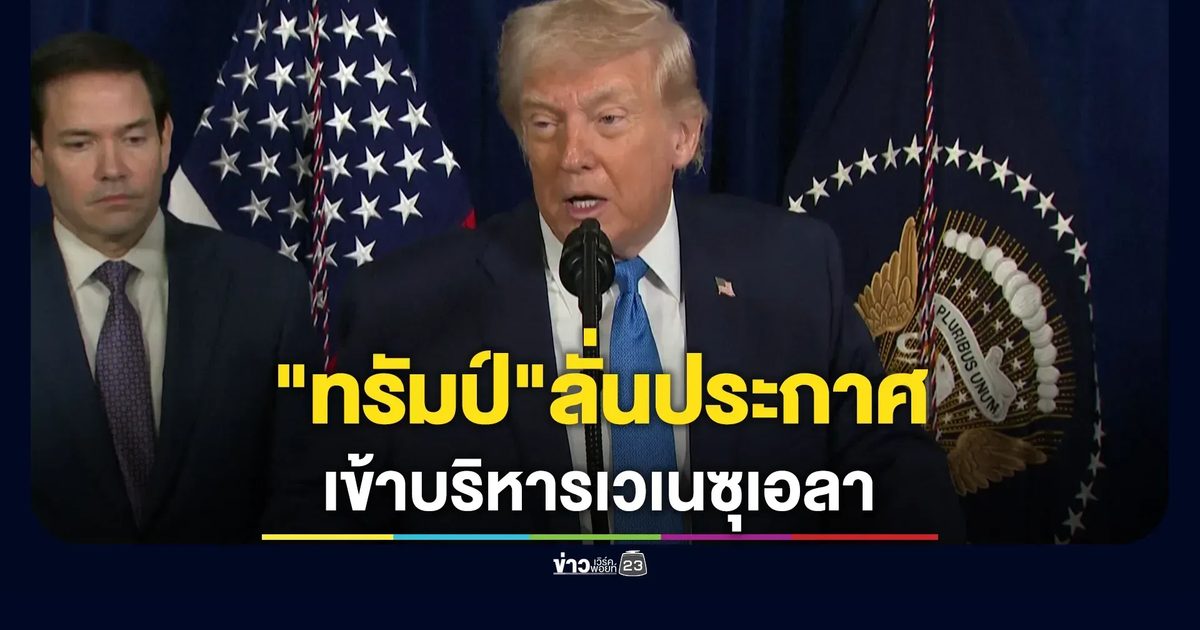 testข่าวต่างประเทศ1