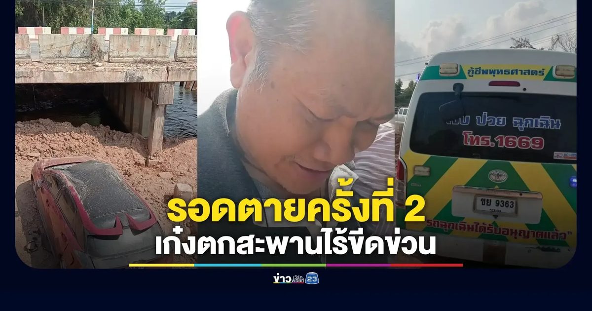 หนุ่มระยองรอดปาฏิหาริย์ เชื่อบารมีหลวงพ่อคุ้มครอง
