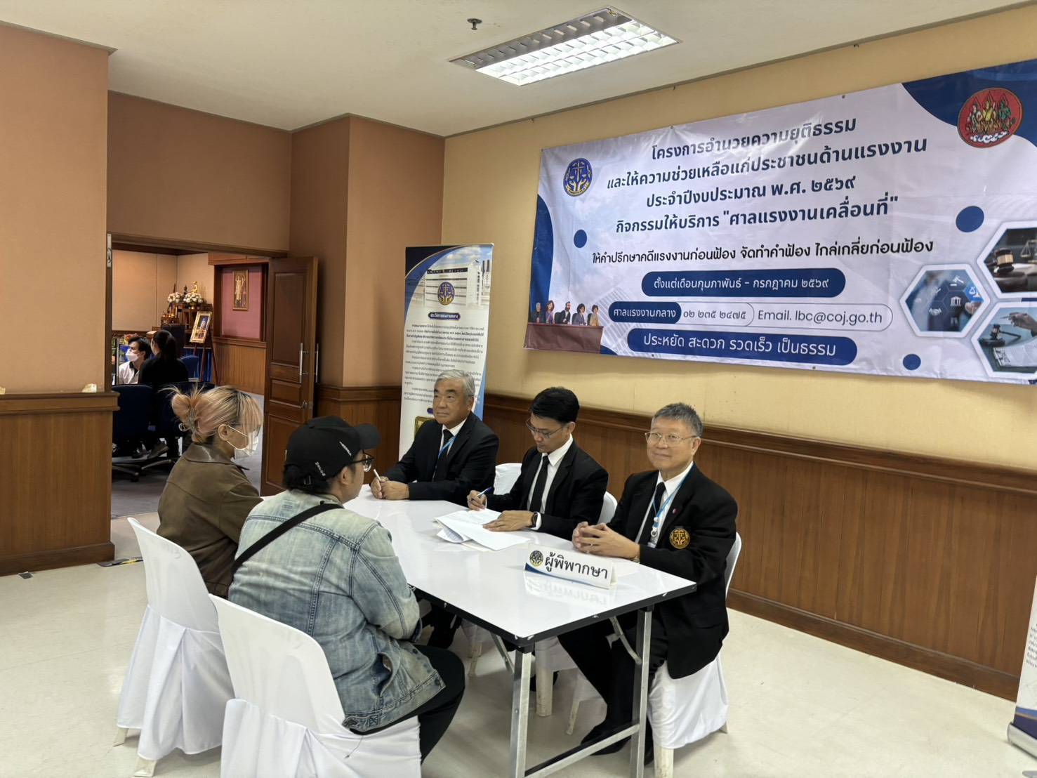 ศาลแรงงานเคลื่อนที่: ยุทธศาสตร์ใหม่ ลดช่องว่างความยุติธรรมแรงงาน