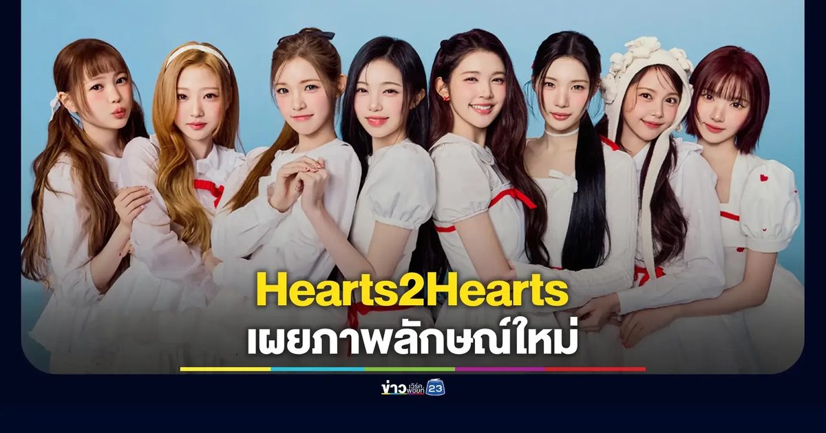 เกิร์ลกรุ๊ปเจ้าของ 9 รางวัล Rookie กลับมาสร้างสีสันด้วยซิงเกิลใหม่