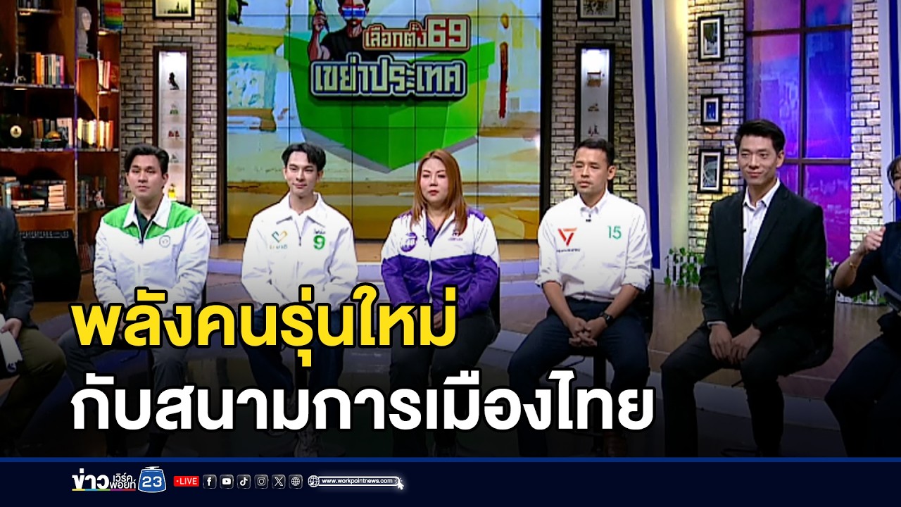 กทม.กับปัญหาใหญ่ที่ต้องแก้?