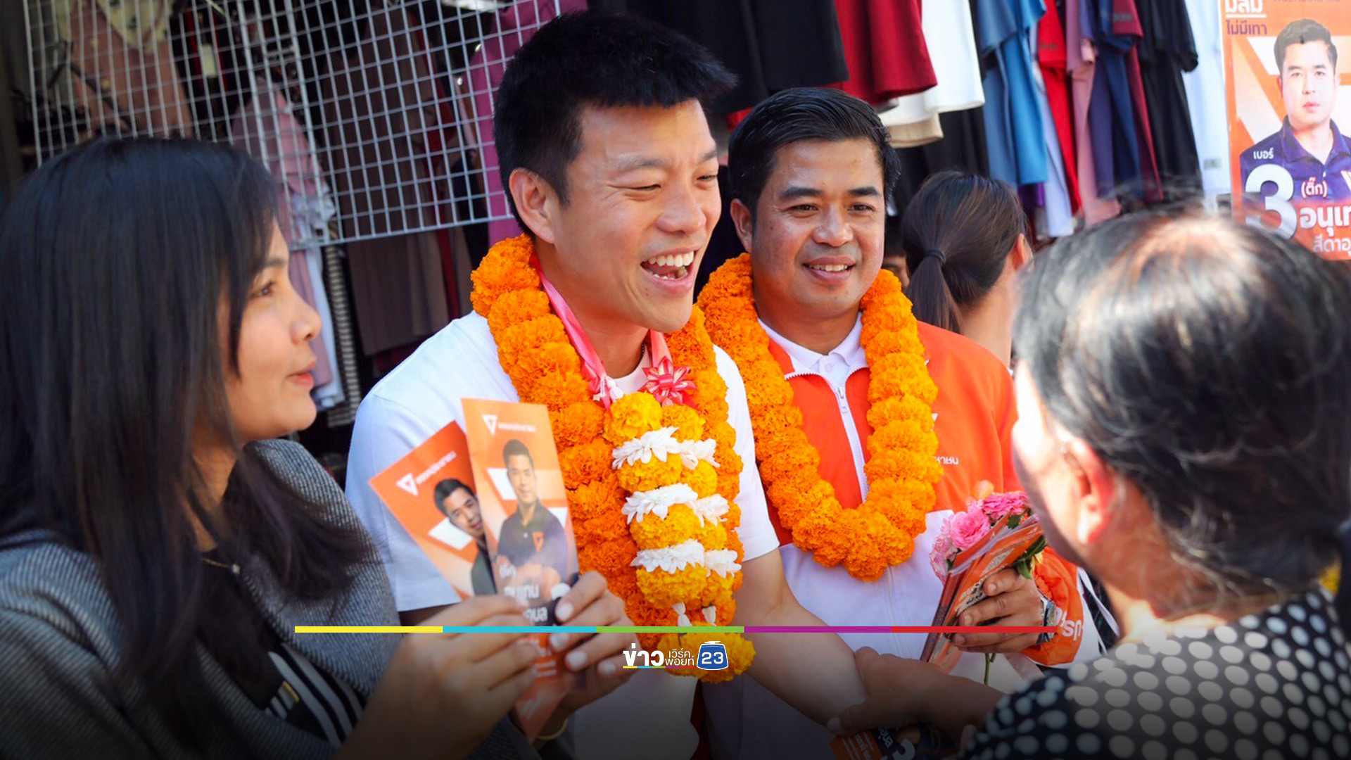 'เท้ง' ลุยหาเสียงโค้งสุดท้ายที่อุดรฯ เปิดทางร่วมได้ทุกสี แต่นายกรัฐมนตรี ต้องเป็น ปชน.