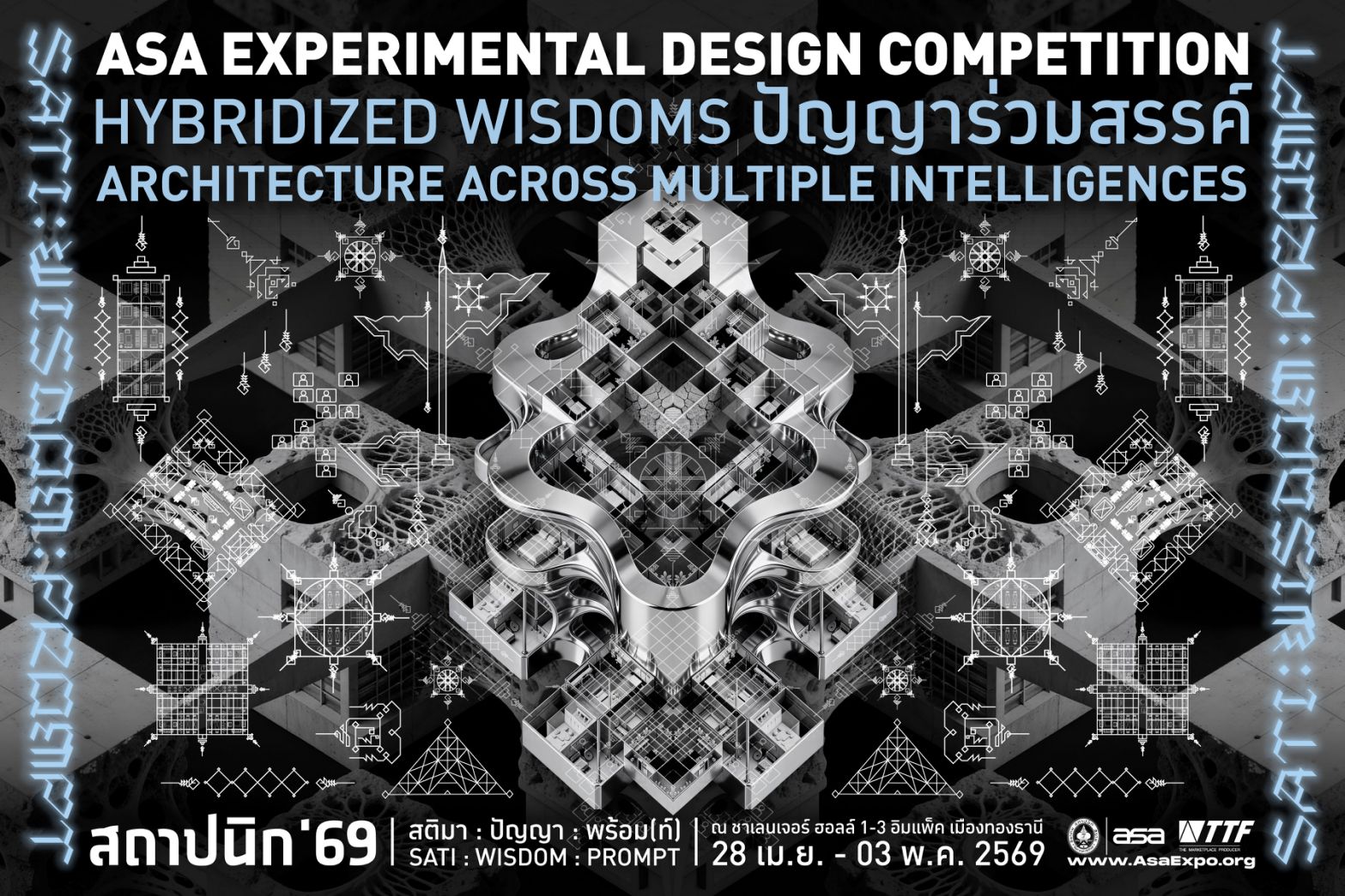 ASA Experimental Design Competition 2026 เปิดรับสมัครประกวดแบบคัดเลือกสุดยอดผลงานร่วมแสดงนิทรรศการ “สถาปนิก'69”