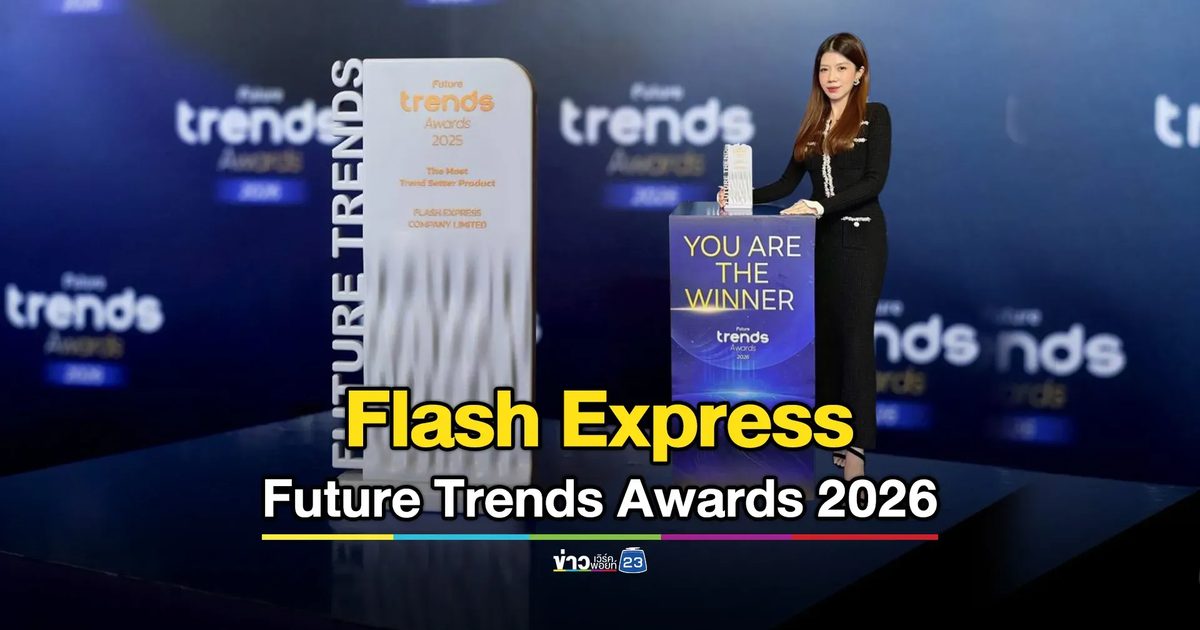 Flash Express คว้ารางวัล Future Trends Awards 2026