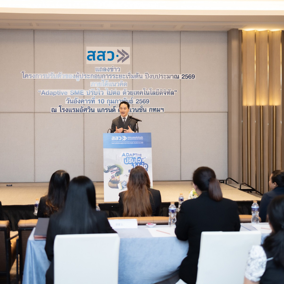 ยกระดับมาตรฐานธุรกิจดิจิทัล ผ่านโครงการ Adaptive SME