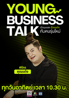 Young Business Talk