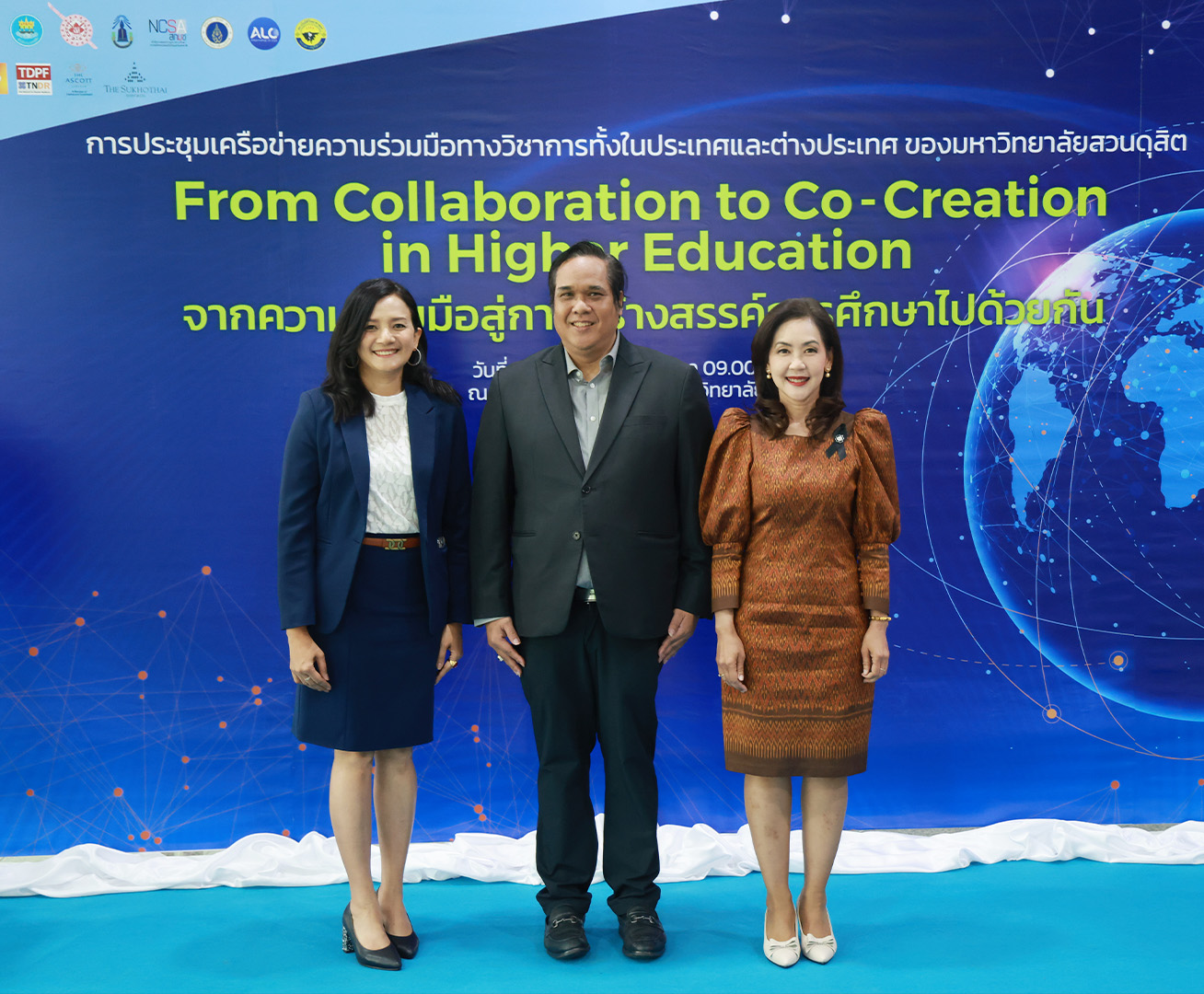 "From Collaboration to Co-Creation in Higher Education" ประชุมเครือข่ายความร่วมมือทางวิชาการทั้งในประเทศและต่างประเทศ