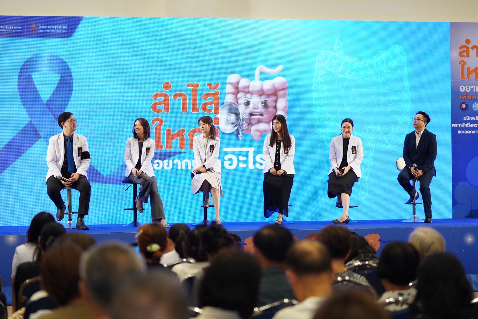 ราชวิทยาลัยจุฬาภรณ์ ผนึกพลังแพทย์–เทคโนโลยี–เครือข่าย รณรงค์คนไทยเช็กสมดุลลำไส้ สกัดกั้นภัยเงียบมะเร็งลำไส้ใหญ่