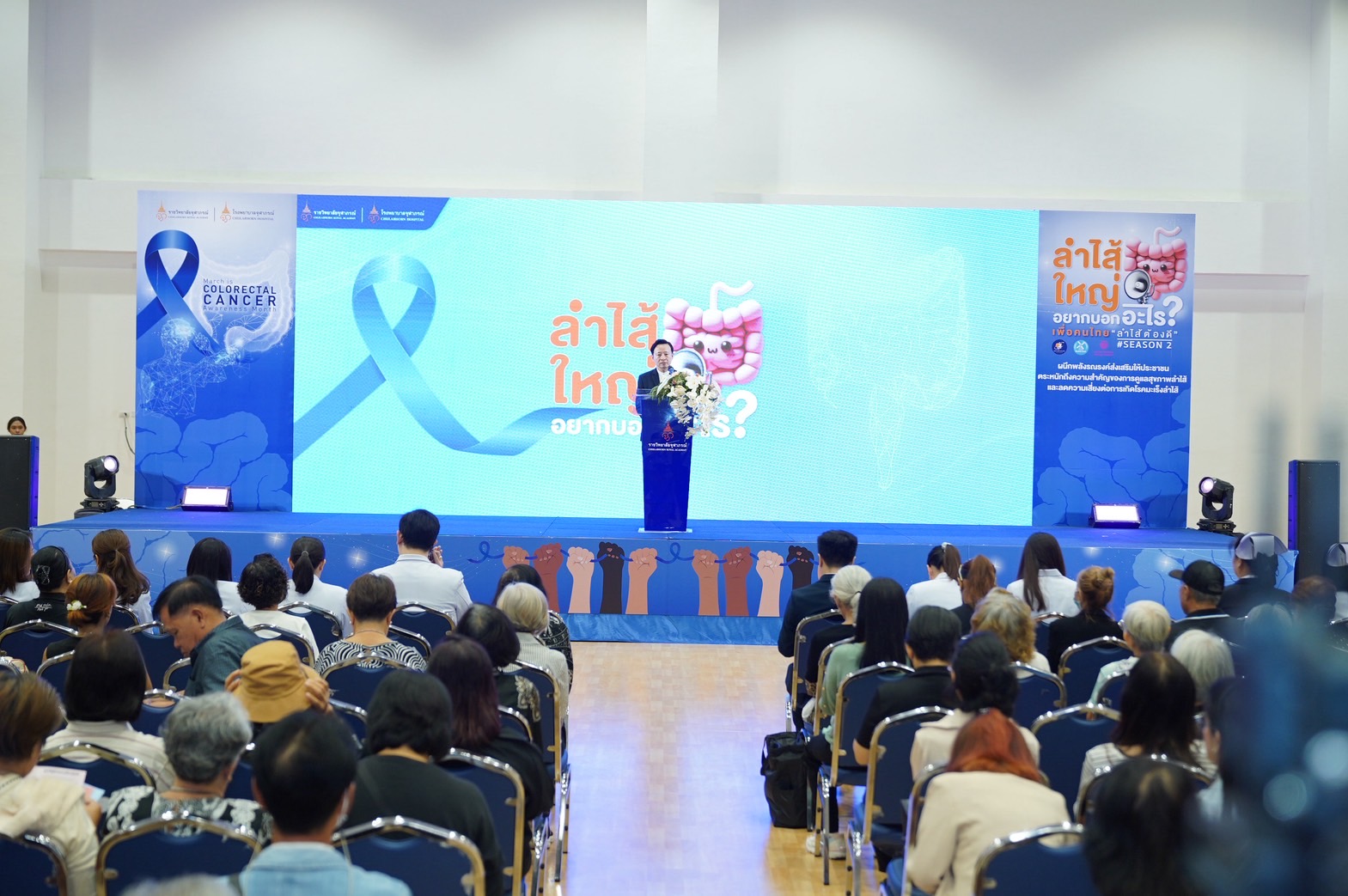ราชวิทยาลัยจุฬาภรณ์ ผนึกพลังแพทย์–เทคโนโลยี–เครือข่าย รณรงค์คนไทยเช็กสมดุลลำไส้ สกัดกั้นภัยเงียบมะเร็งลำไส้ใหญ่