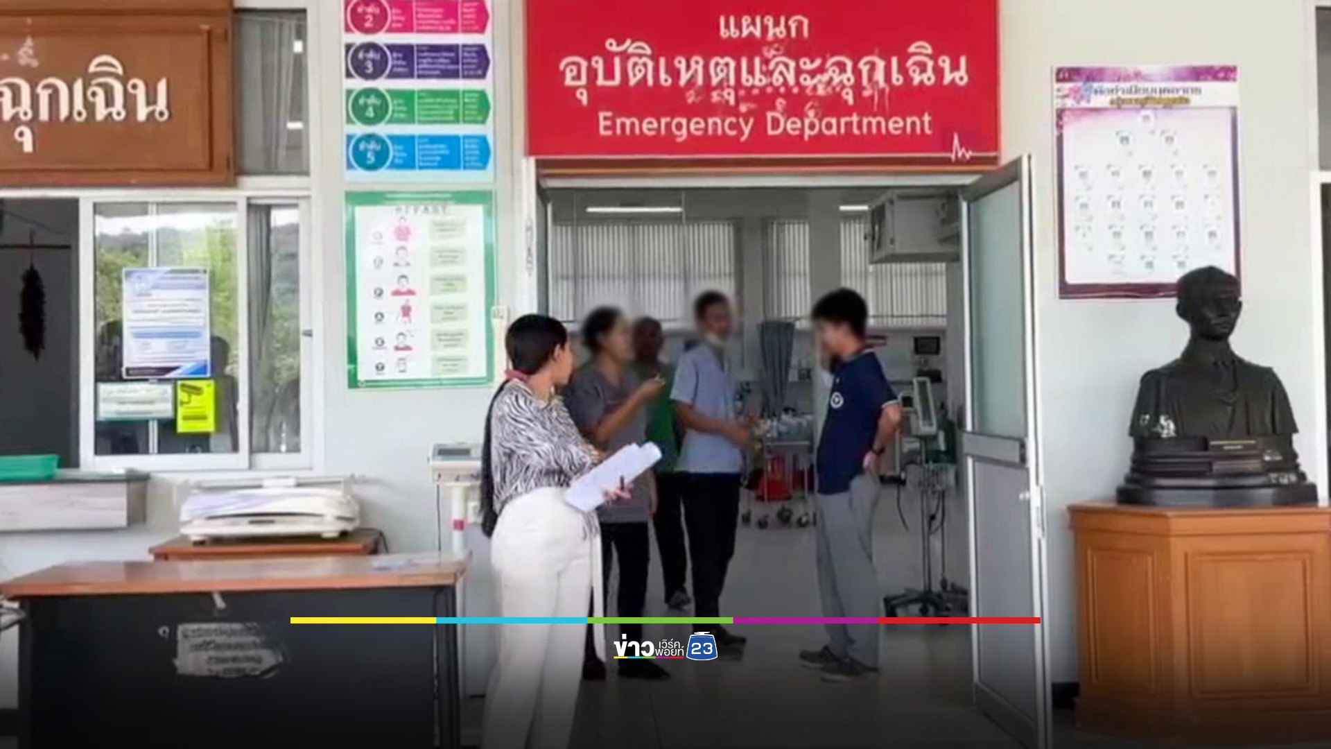 ผู้ป่วยเสพยาคลั่ง ใช้มีดจี้พยาบาล ออกจากห้องฉุกเฉิน ตำรวจเตรียมออกหมายจับ